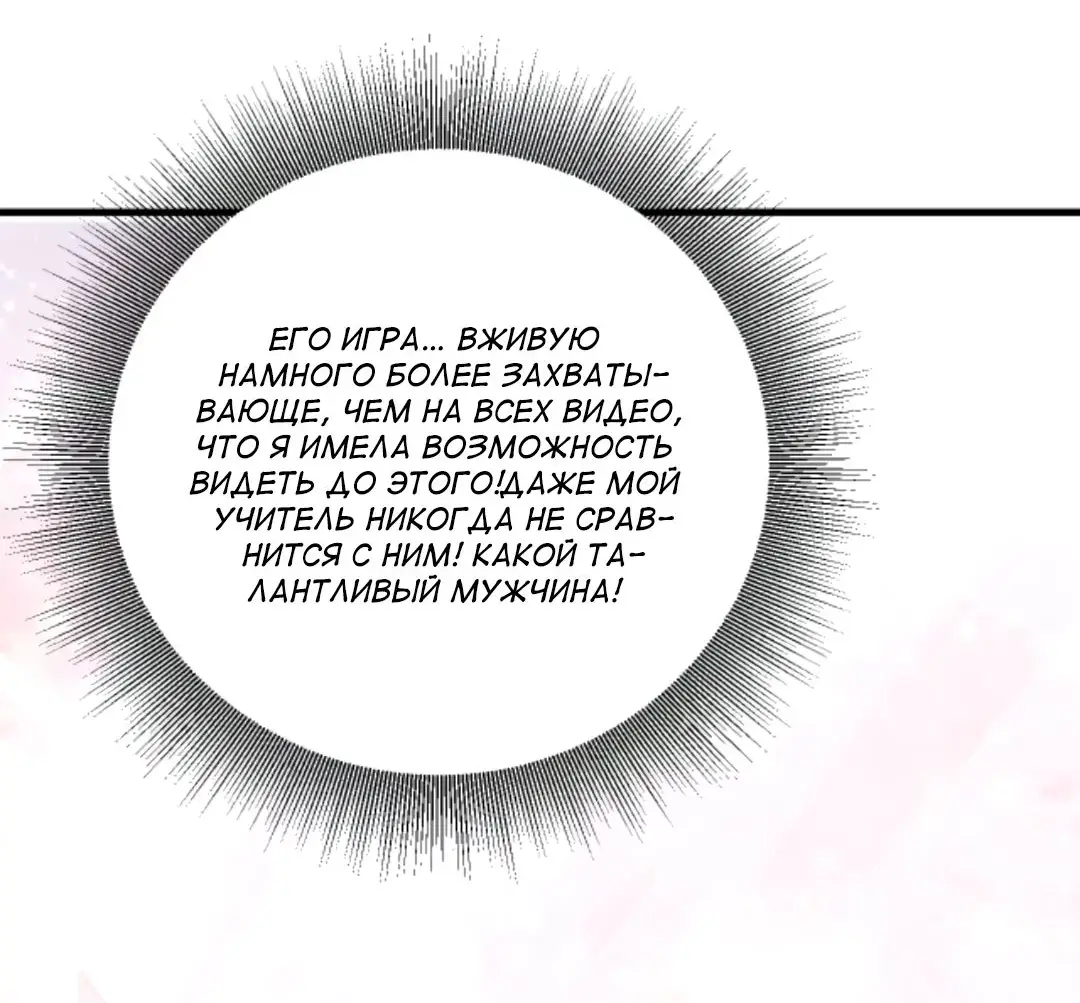 Страница 4 главы 387 манги У меня 90 миллиардов на счету / I have 90 billion licking gold