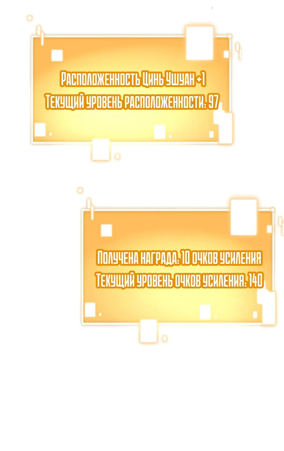 Страница 10 главы 387 манги У меня 90 миллиардов на счету / I have 90 billion licking gold