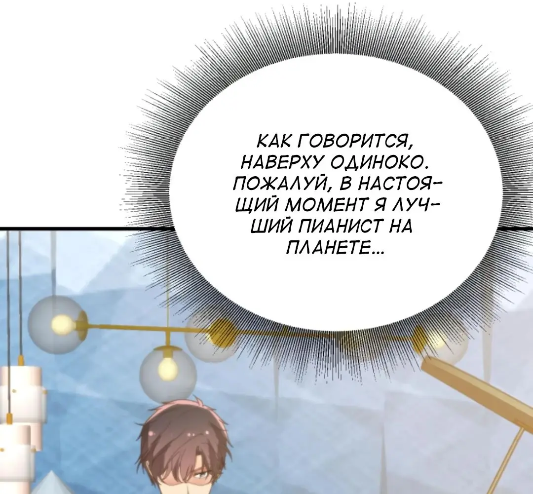 Страница 14 главы 387 манги У меня 90 миллиардов на счету / I have 90 billion licking gold