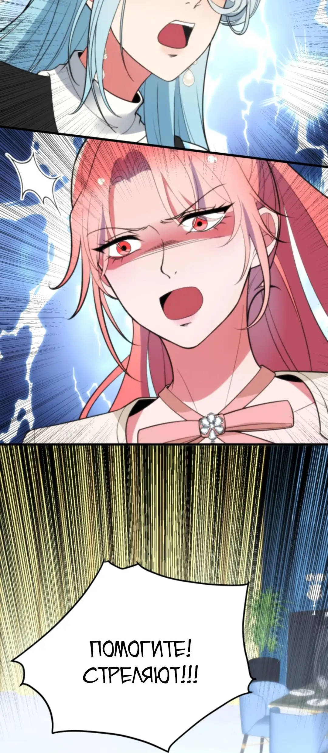 Страница 20 главы 387 манги У меня 90 миллиардов на счету / I have 90 billion licking gold