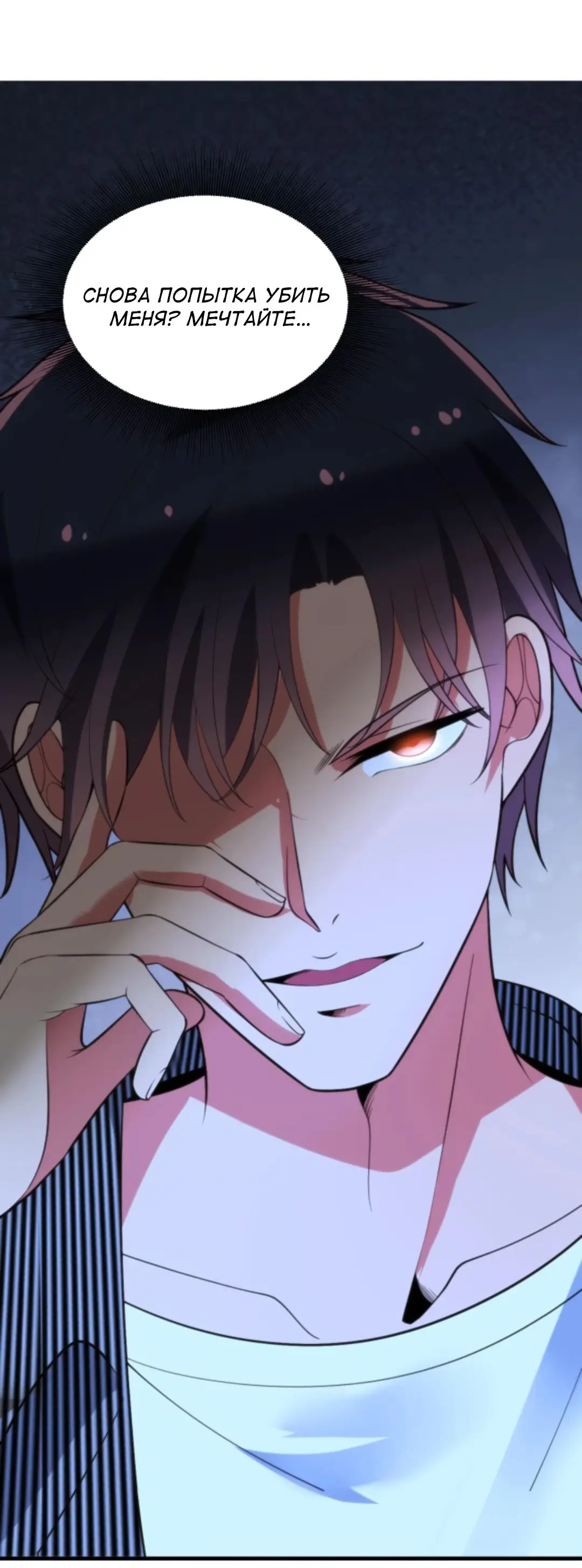 Страница 23 главы 387 манги У меня 90 миллиардов на счету / I have 90 billion licking gold