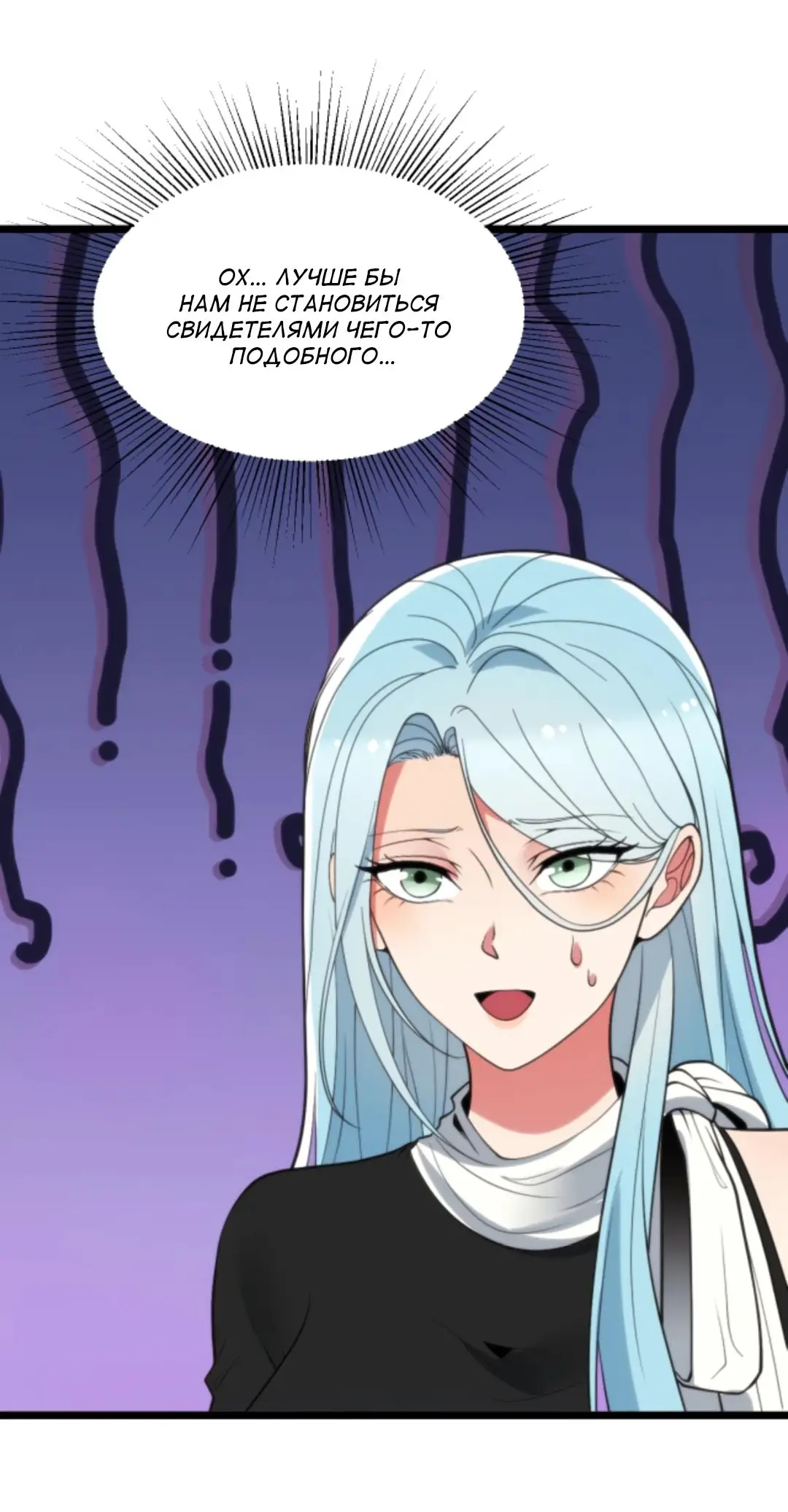 Страница 6 главы 388 манги У меня 90 миллиардов на счету / I have 90 billion licking gold