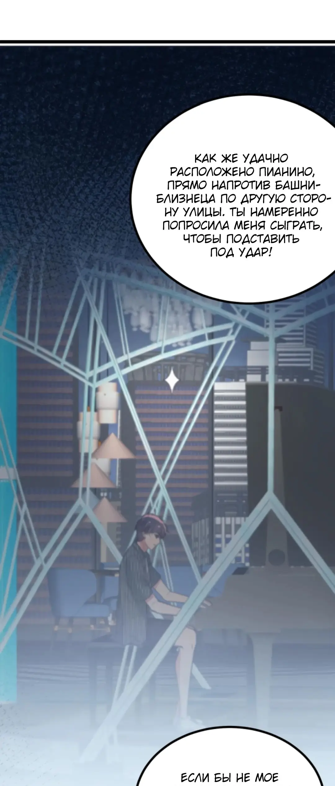 Страница 15 главы 388 манги У меня 90 миллиардов на счету / I have 90 billion licking gold