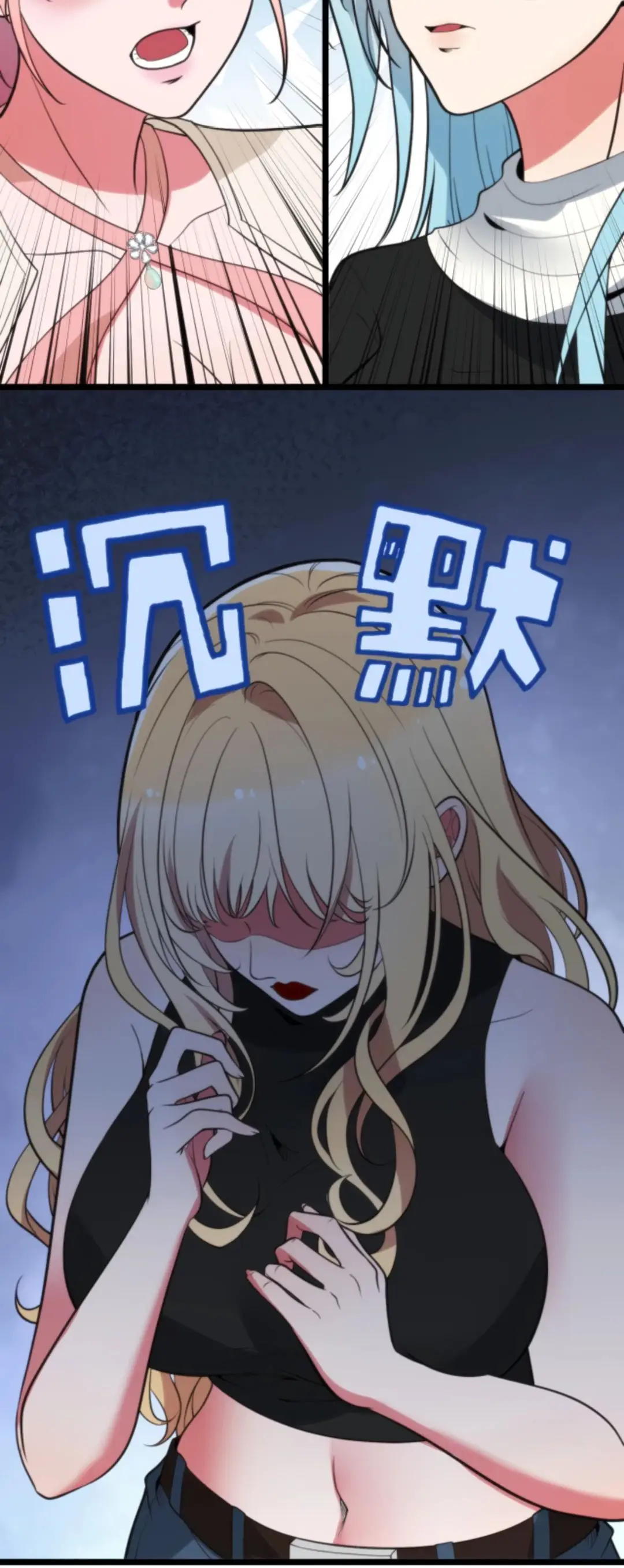 Страница 18 главы 388 манги У меня 90 миллиардов на счету / I have 90 billion licking gold