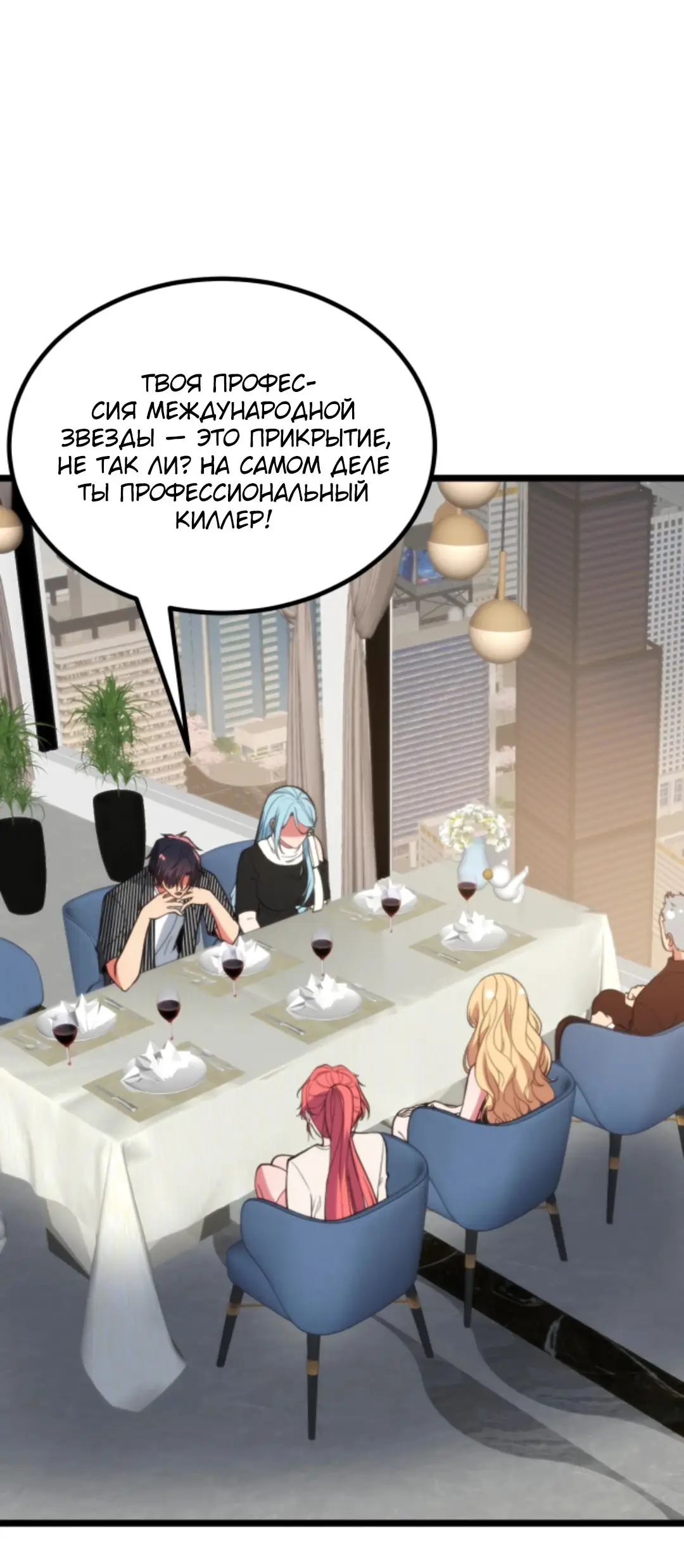 Страница 19 главы 388 манги У меня 90 миллиардов на счету / I have 90 billion licking gold