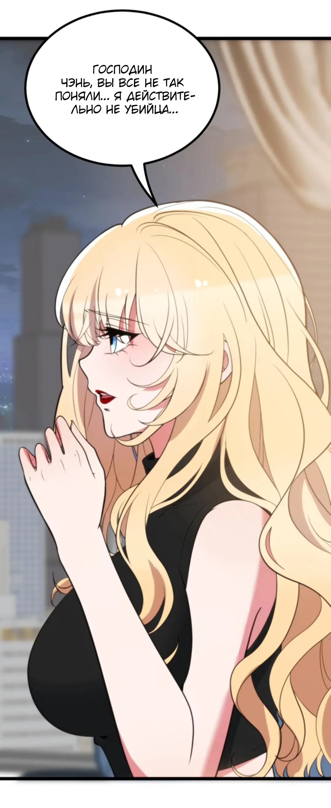 Страница 23 главы 388 манги У меня 90 миллиардов на счету / I have 90 billion licking gold