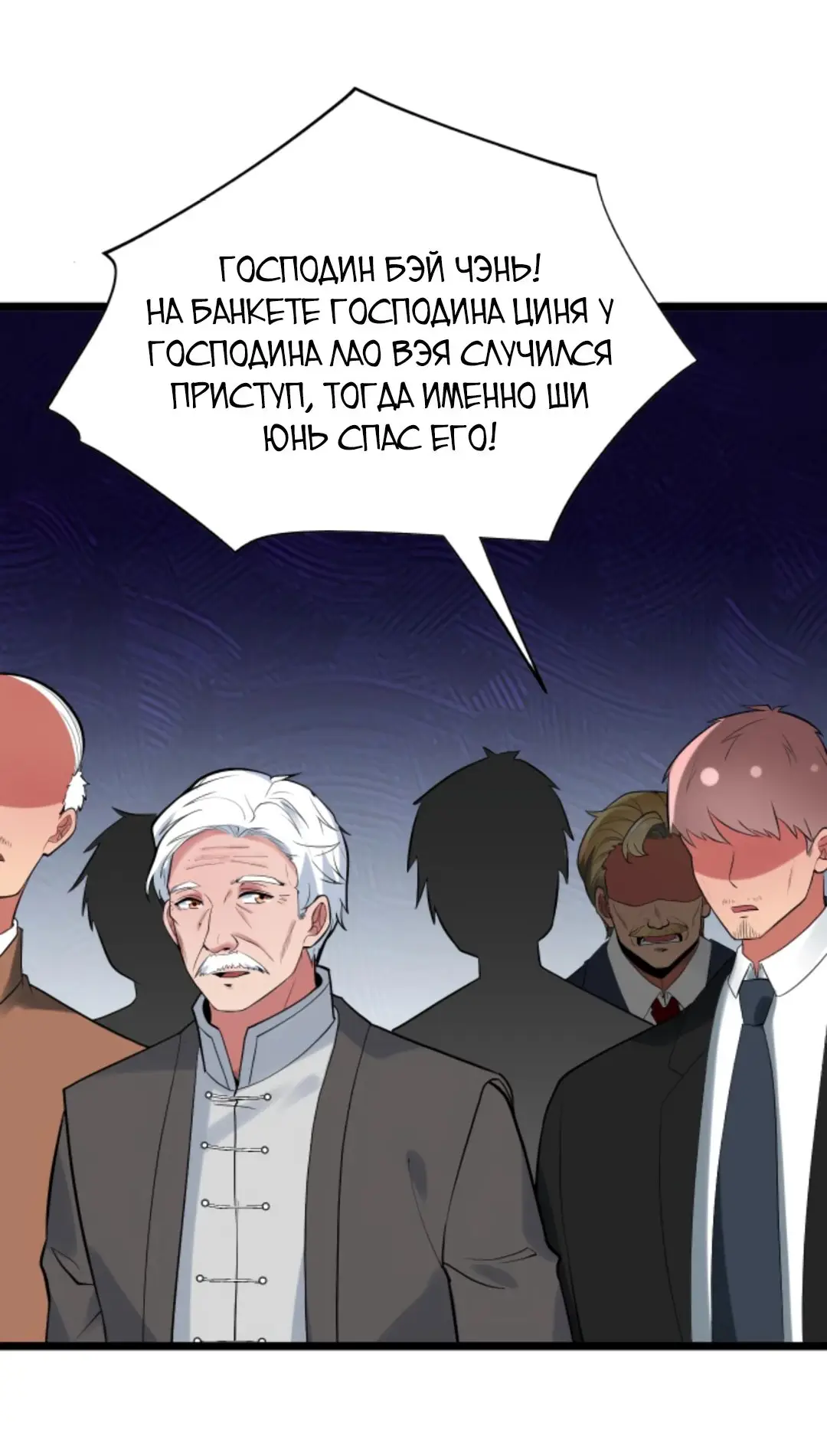 Страница 29 главы 490 манги У меня 90 миллиардов на счету / I have 90 billion licking gold