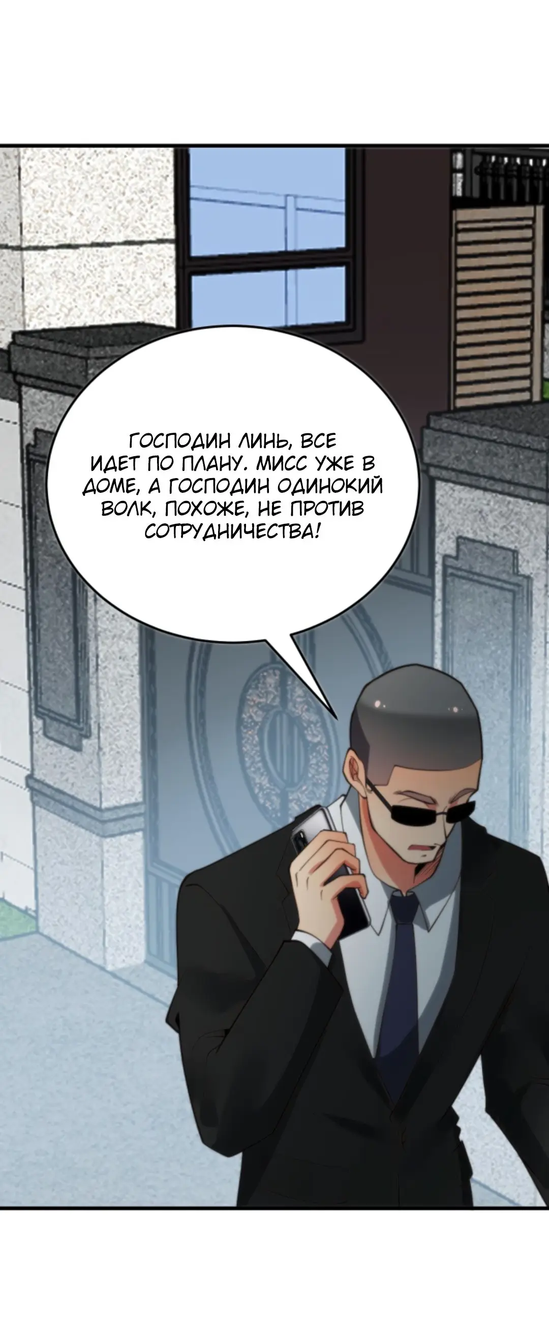 Страница 18 главы 149 манги У меня 90 миллиардов на счету / I have 90 billion licking gold