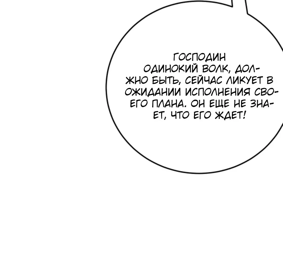 Страница 24 главы 149 манги У меня 90 миллиардов на счету / I have 90 billion licking gold
