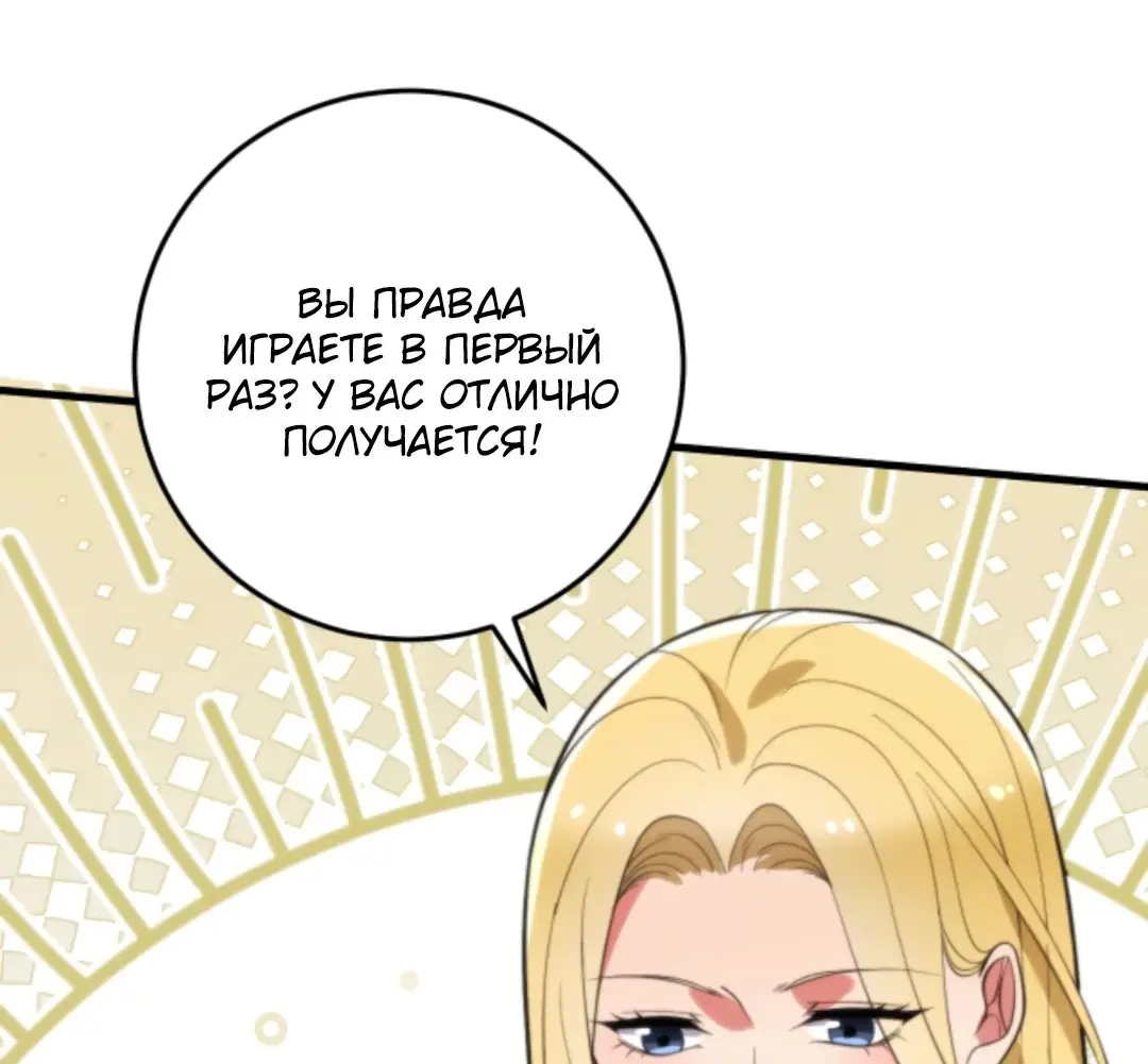 Страница 4 главы 345 манги У меня 90 миллиардов на счету / I have 90 billion licking gold