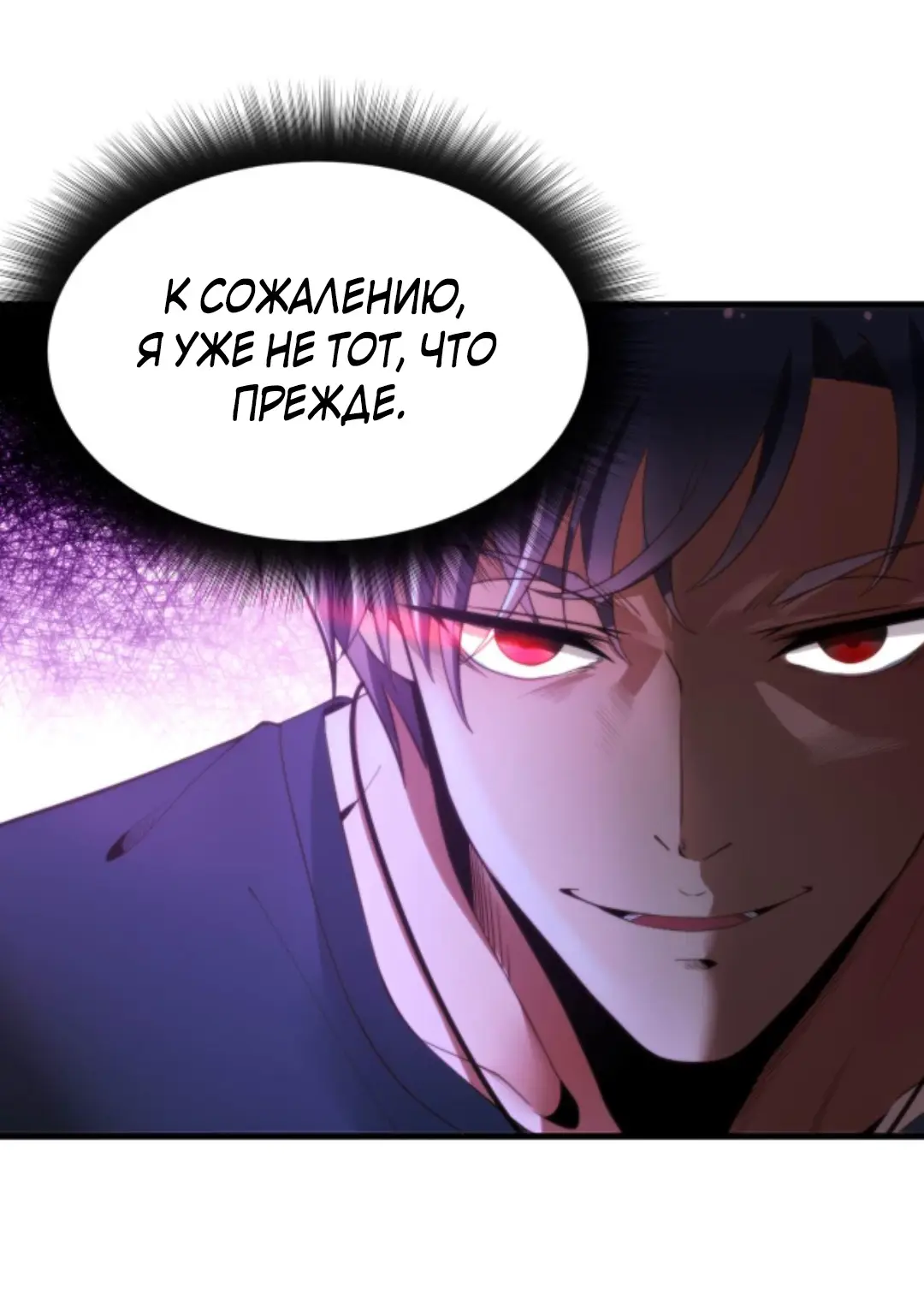 Страница 11 главы 9 манги У меня 90 миллиардов на счету / I have 90 billion licking gold