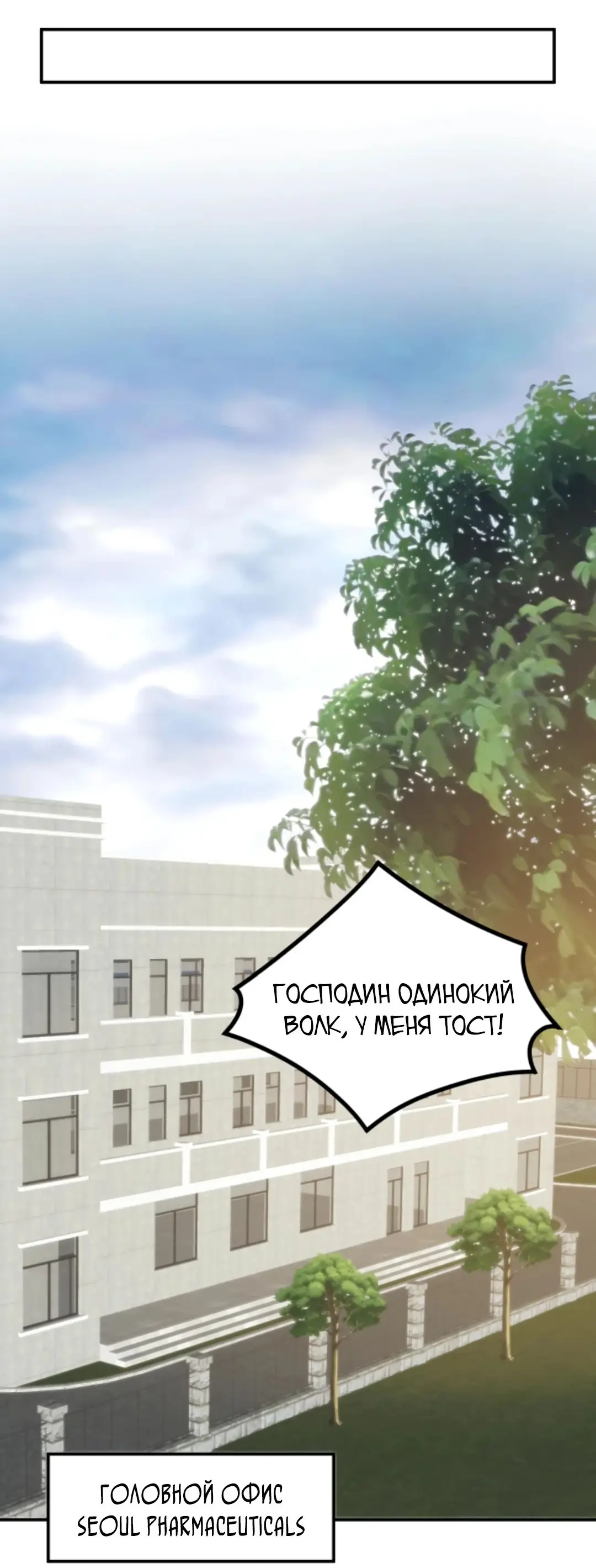 Страница 7 главы 321 манги У меня 90 миллиардов на счету / I have 90 billion licking gold