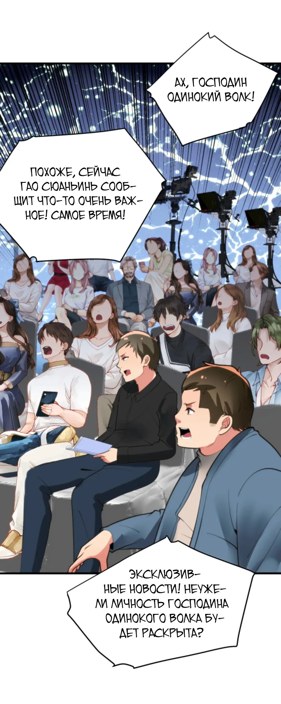 Страница 7 главы 132 манги У меня 90 миллиардов на счету / I have 90 billion licking gold