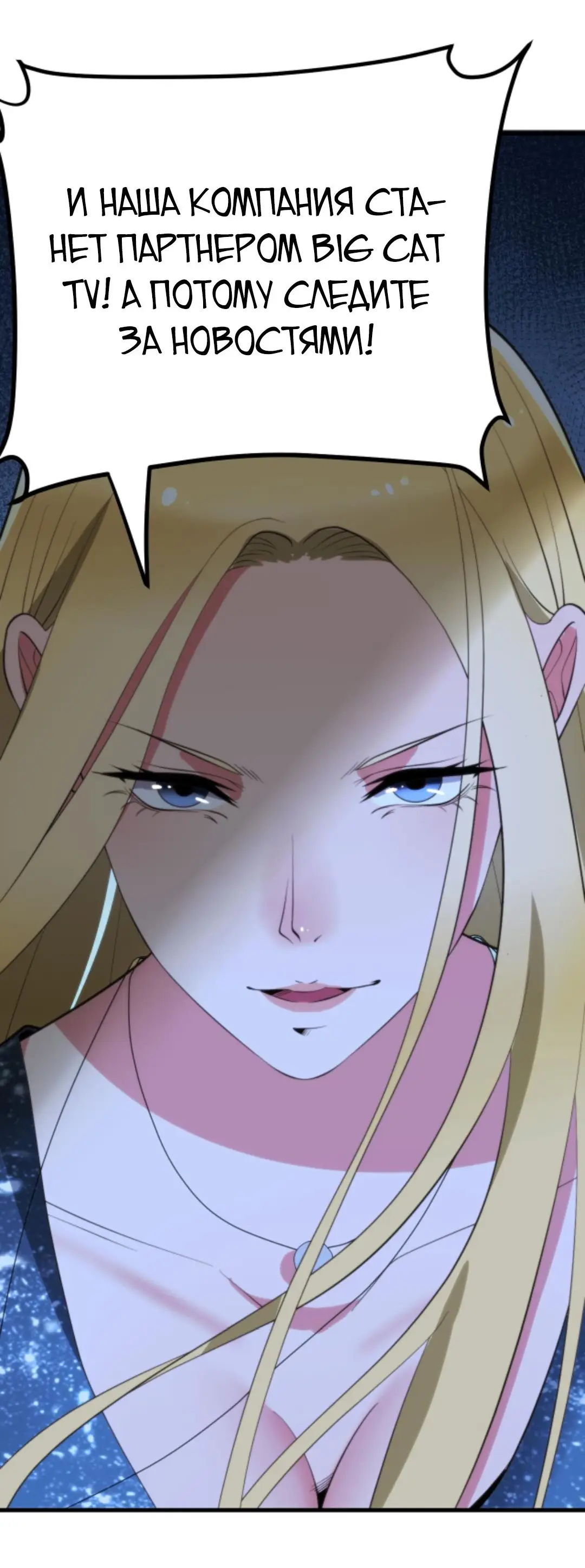 Страница 9 главы 132 манги У меня 90 миллиардов на счету / I have 90 billion licking gold