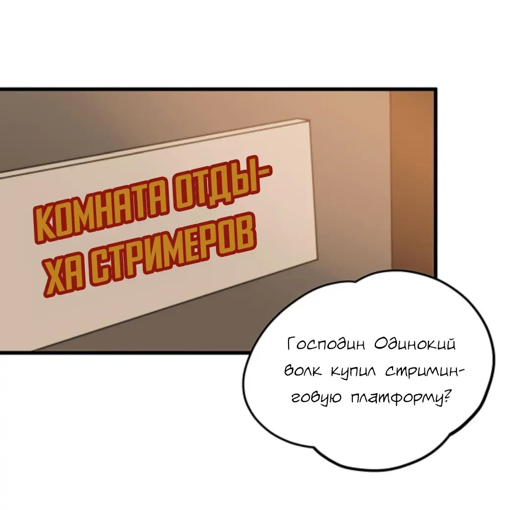 Страница 12 главы 132 манги У меня 90 миллиардов на счету / I have 90 billion licking gold