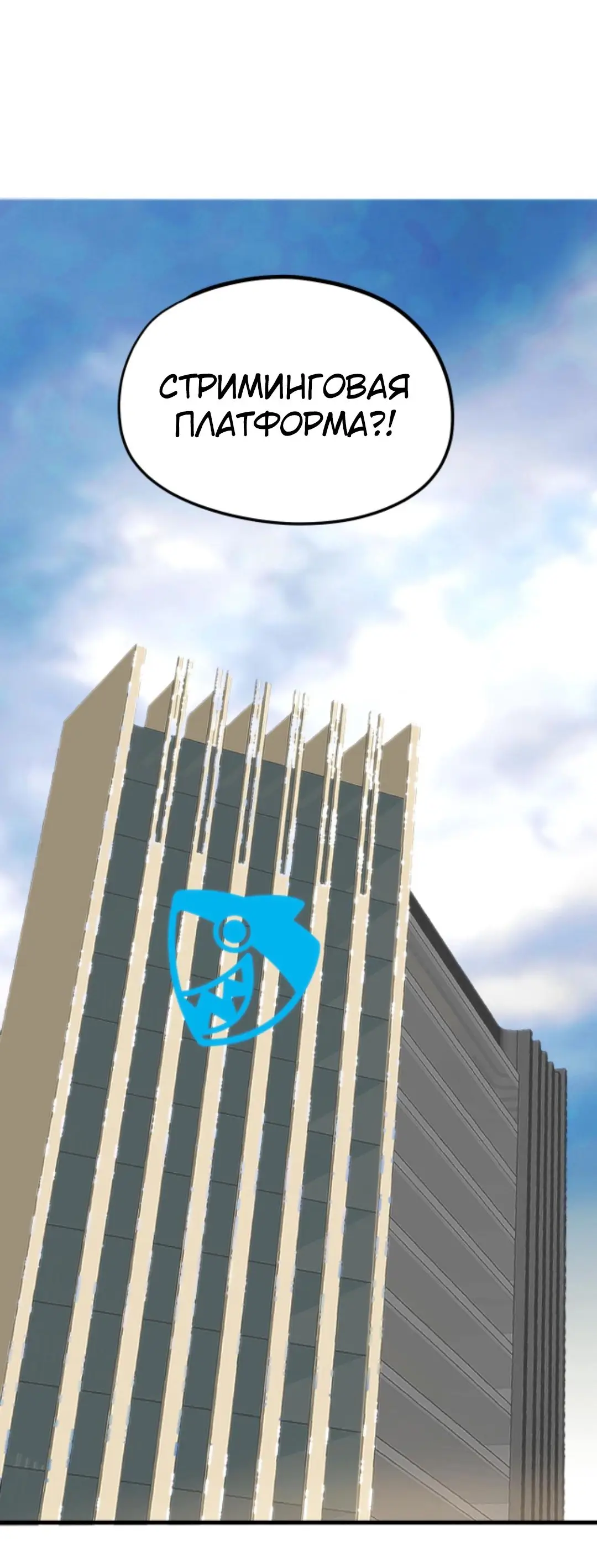 Страница 14 главы 132 манги У меня 90 миллиардов на счету / I have 90 billion licking gold