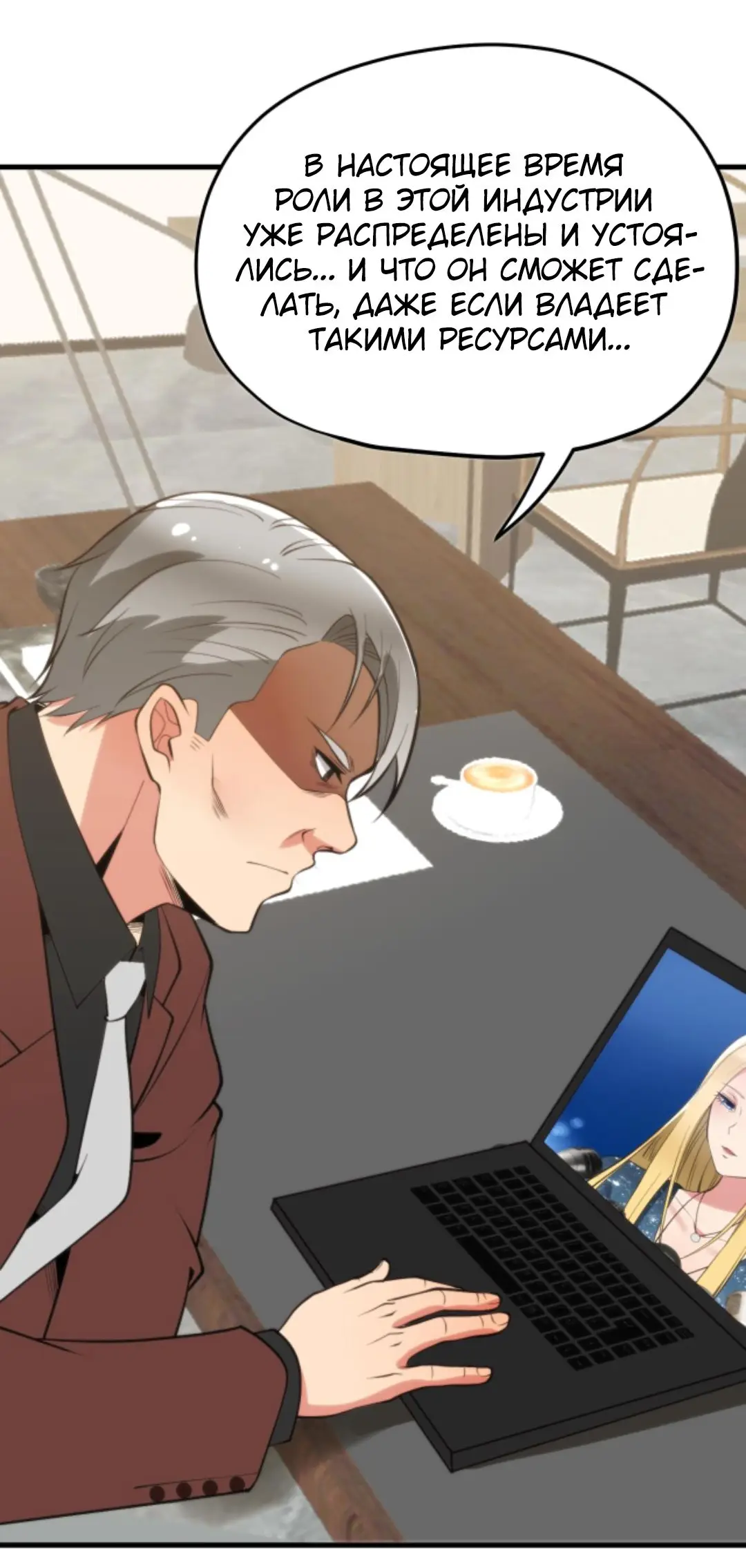 Страница 15 главы 132 манги У меня 90 миллиардов на счету / I have 90 billion licking gold