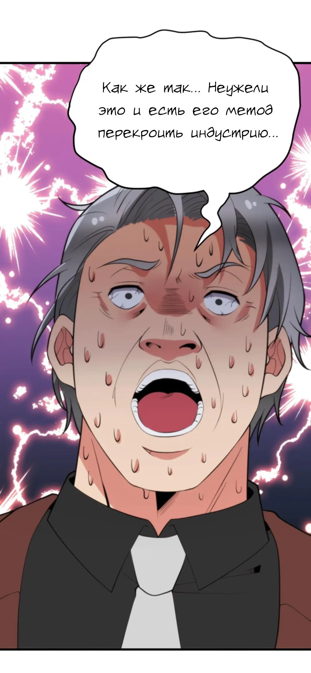 Страница 17 главы 132 манги У меня 90 миллиардов на счету / I have 90 billion licking gold