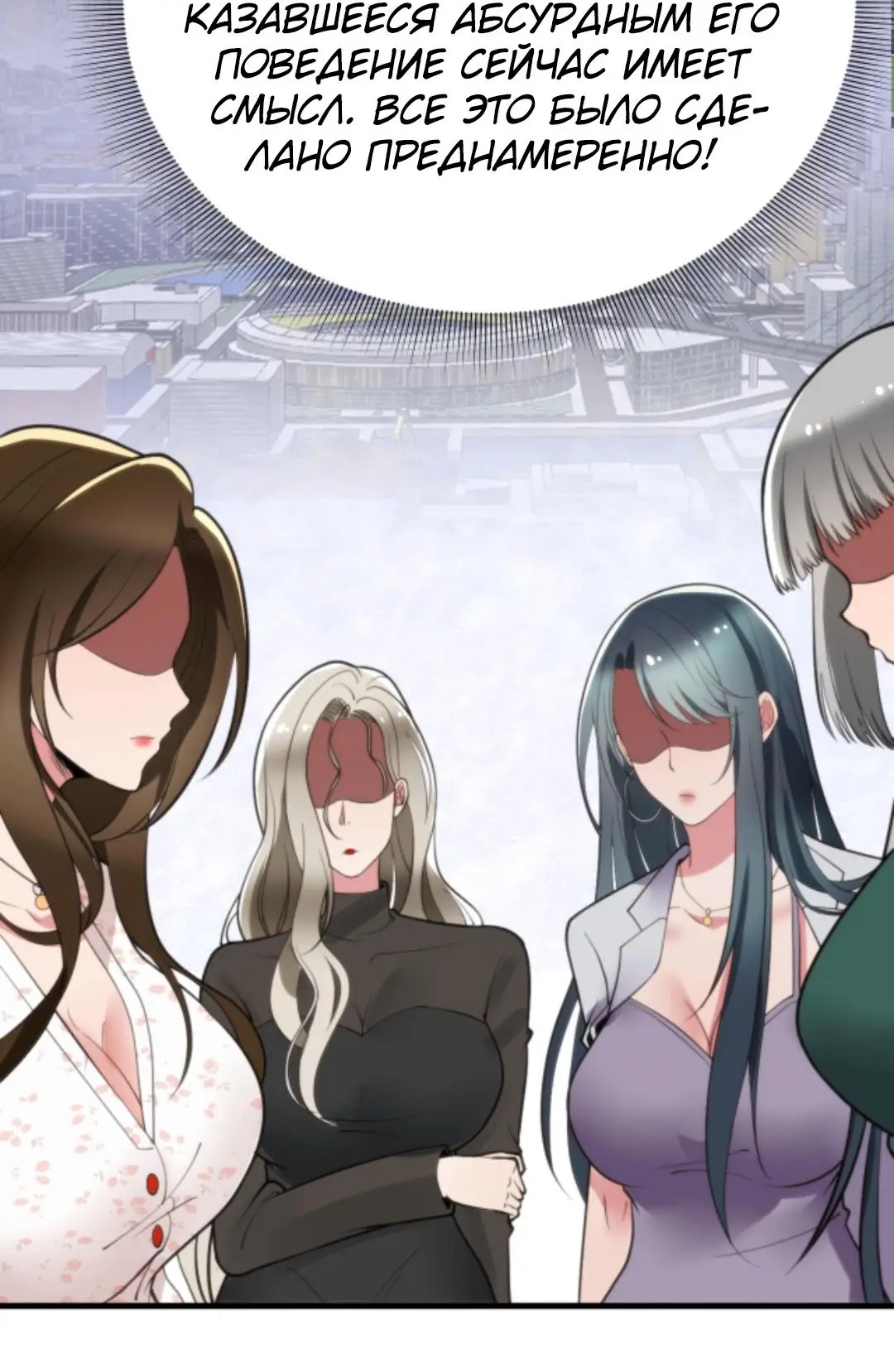 Страница 22 главы 132 манги У меня 90 миллиардов на счету / I have 90 billion licking gold