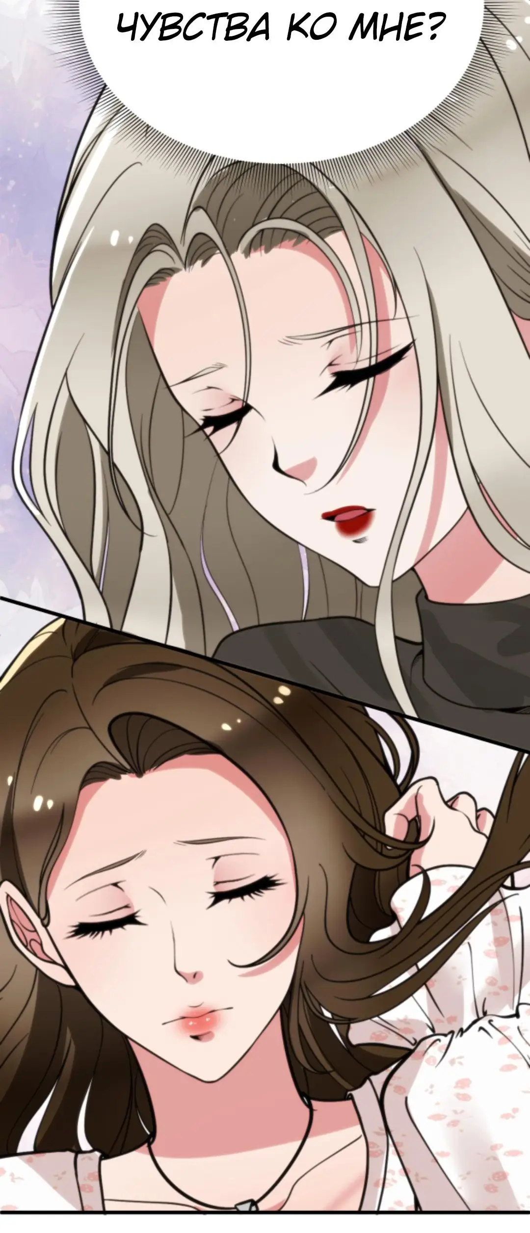 Страница 27 главы 132 манги У меня 90 миллиардов на счету / I have 90 billion licking gold