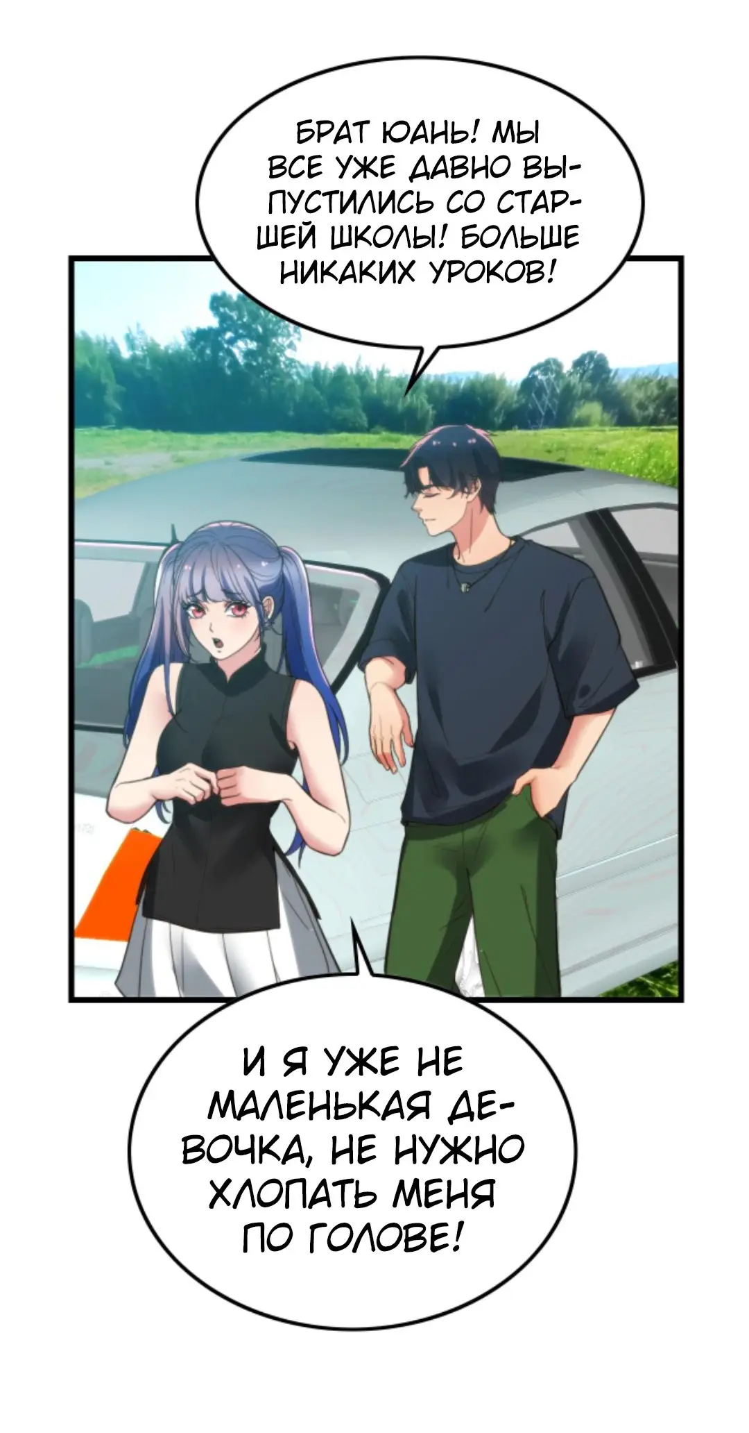 Страница 5 главы 139 манги У меня 90 миллиардов на счету / I have 90 billion licking gold