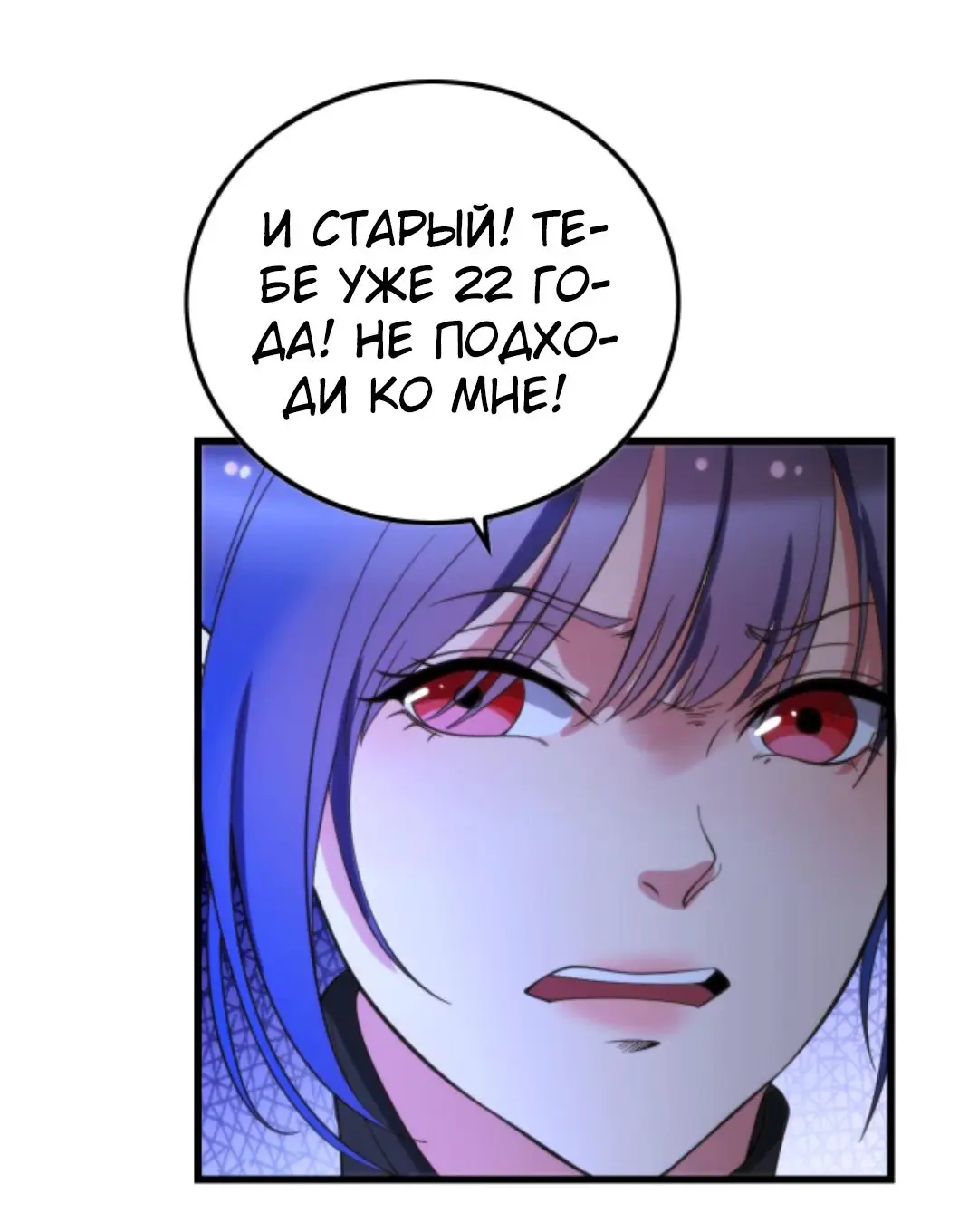 Страница 9 главы 139 манги У меня 90 миллиардов на счету / I have 90 billion licking gold