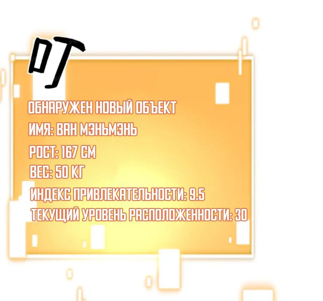 Страница 10 главы 139 манги У меня 90 миллиардов на счету / I have 90 billion licking gold