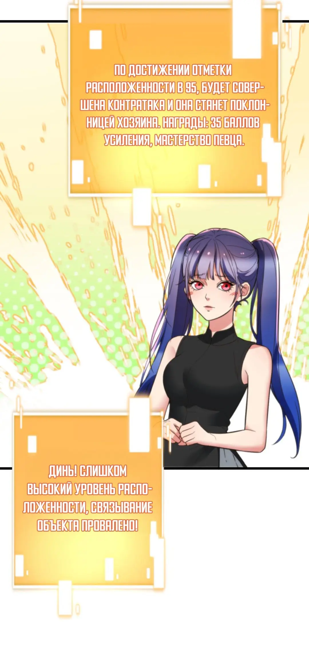 Страница 11 главы 139 манги У меня 90 миллиардов на счету / I have 90 billion licking gold