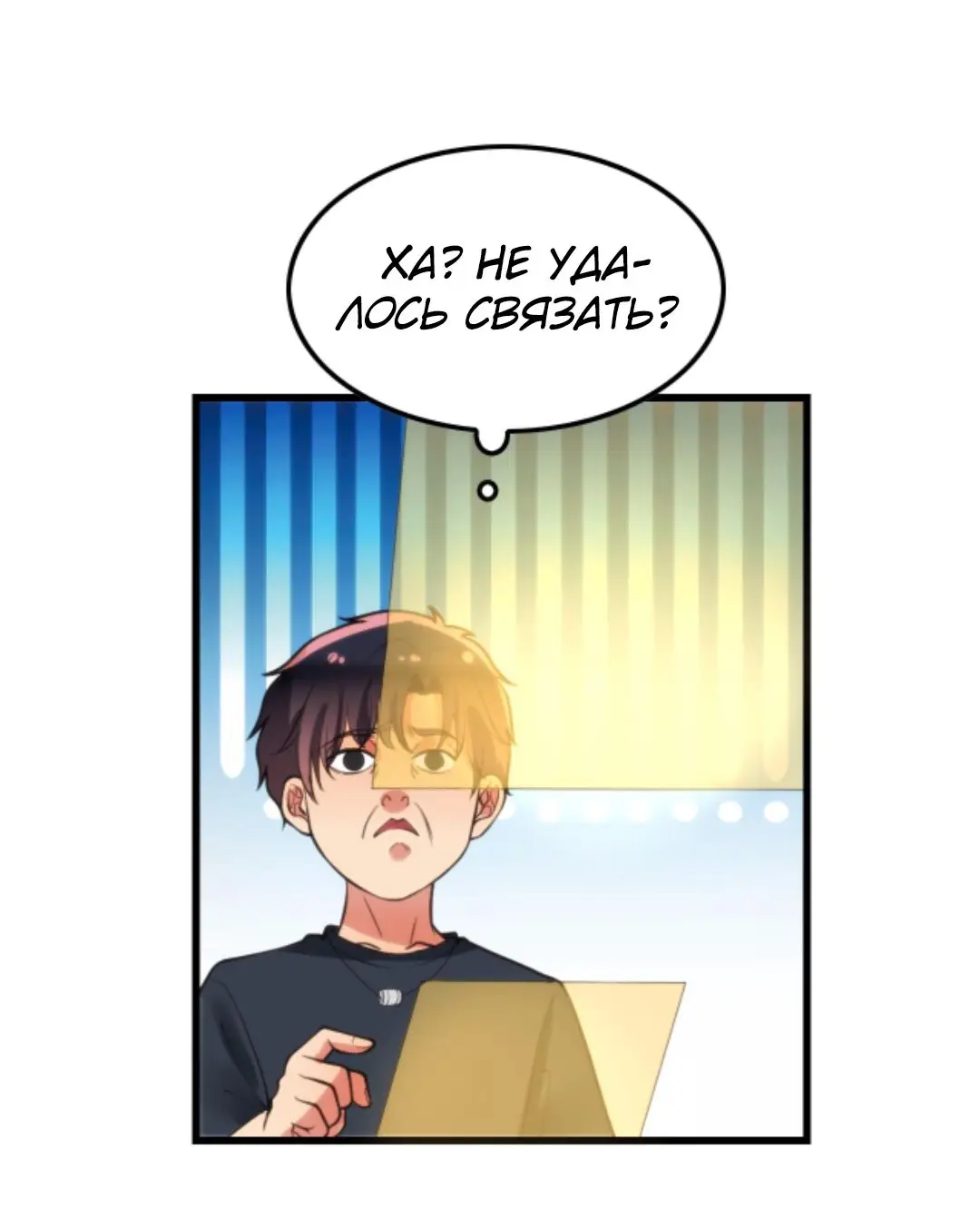 Страница 12 главы 139 манги У меня 90 миллиардов на счету / I have 90 billion licking gold