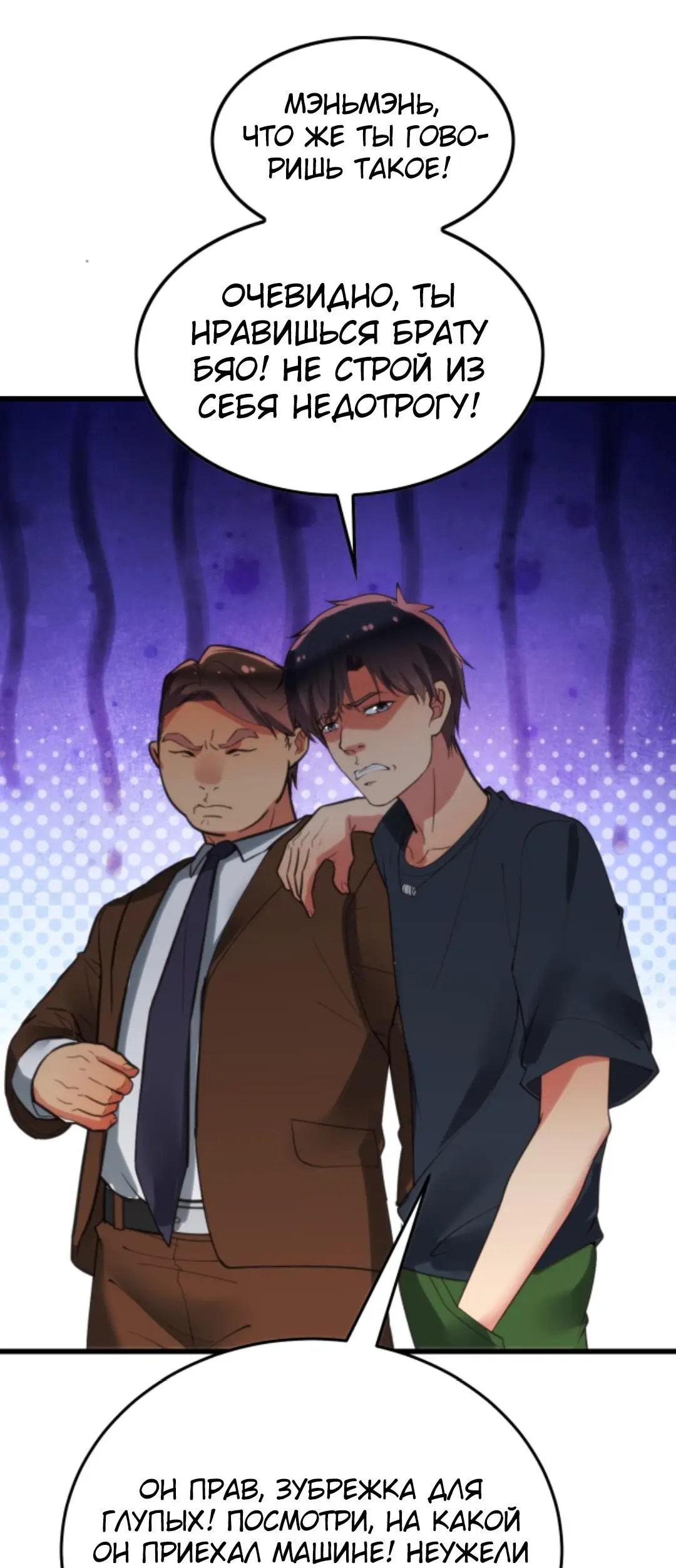 Страница 15 главы 139 манги У меня 90 миллиардов на счету / I have 90 billion licking gold