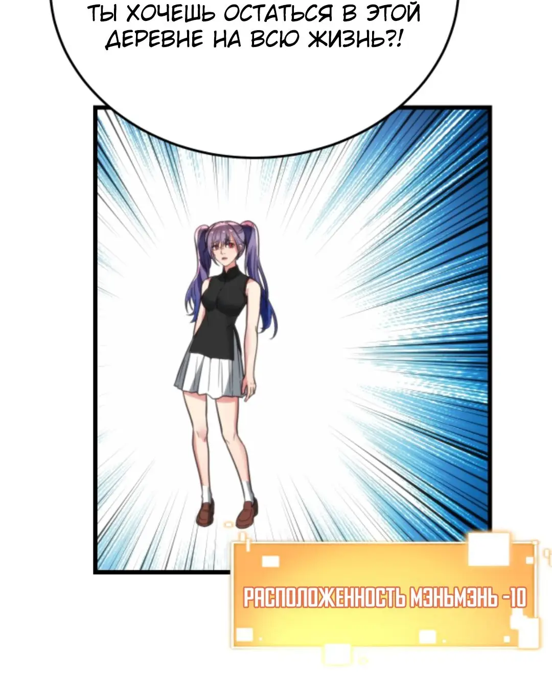 Страница 16 главы 139 манги У меня 90 миллиардов на счету / I have 90 billion licking gold