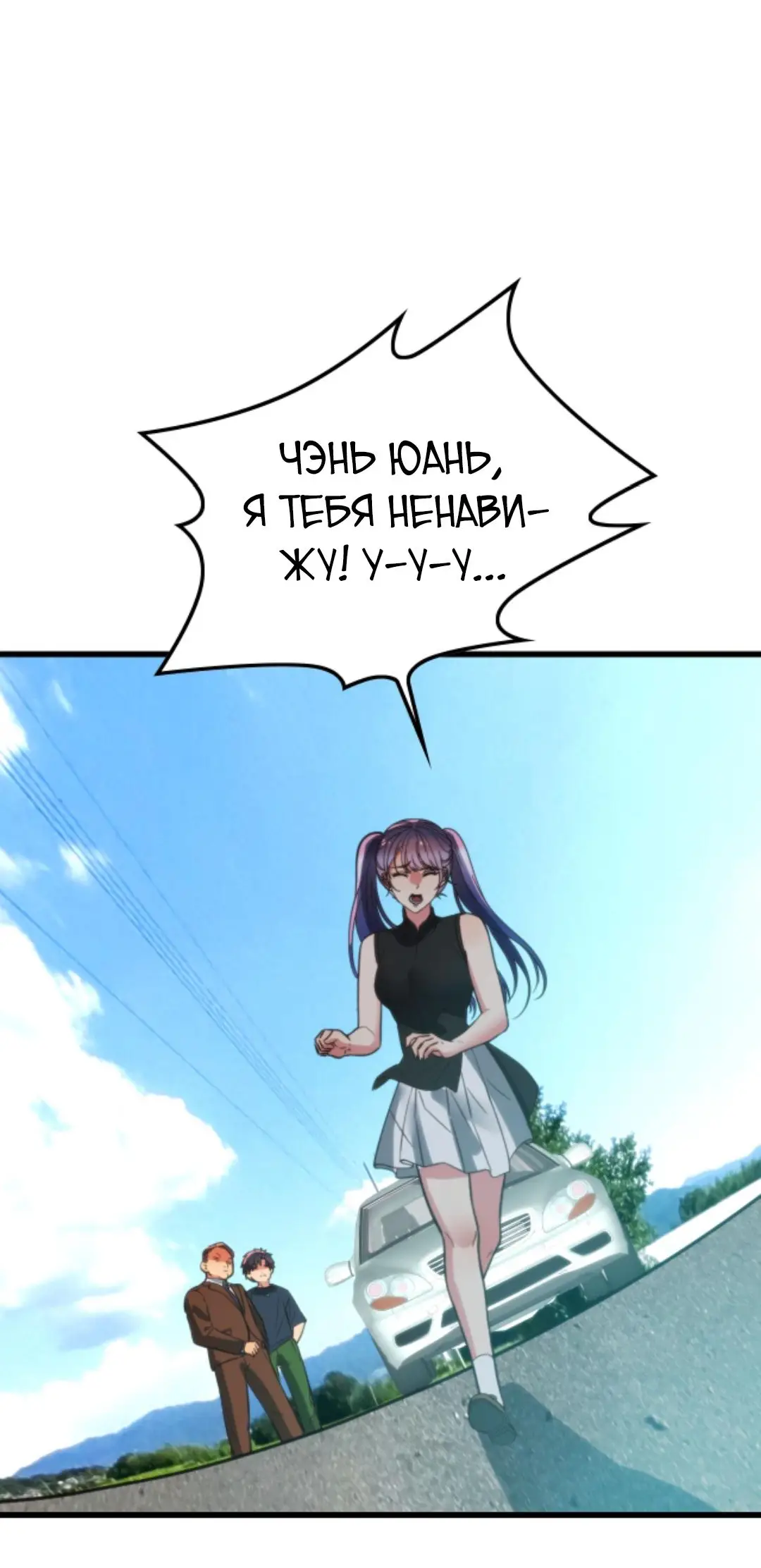 Страница 21 главы 139 манги У меня 90 миллиардов на счету / I have 90 billion licking gold