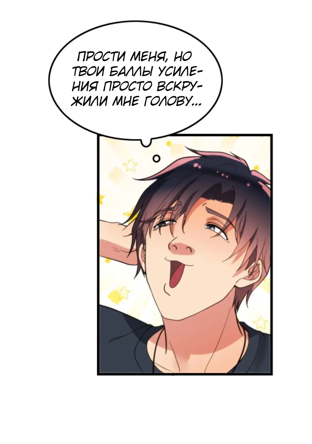 Страница 22 главы 139 манги У меня 90 миллиардов на счету / I have 90 billion licking gold
