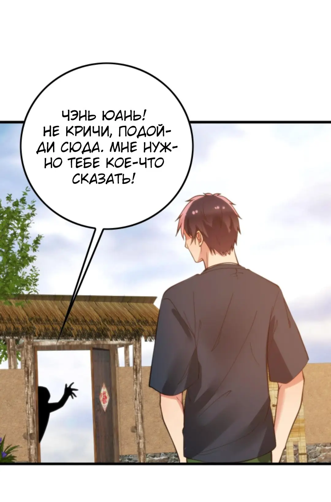 Страница 25 главы 139 манги У меня 90 миллиардов на счету / I have 90 billion licking gold