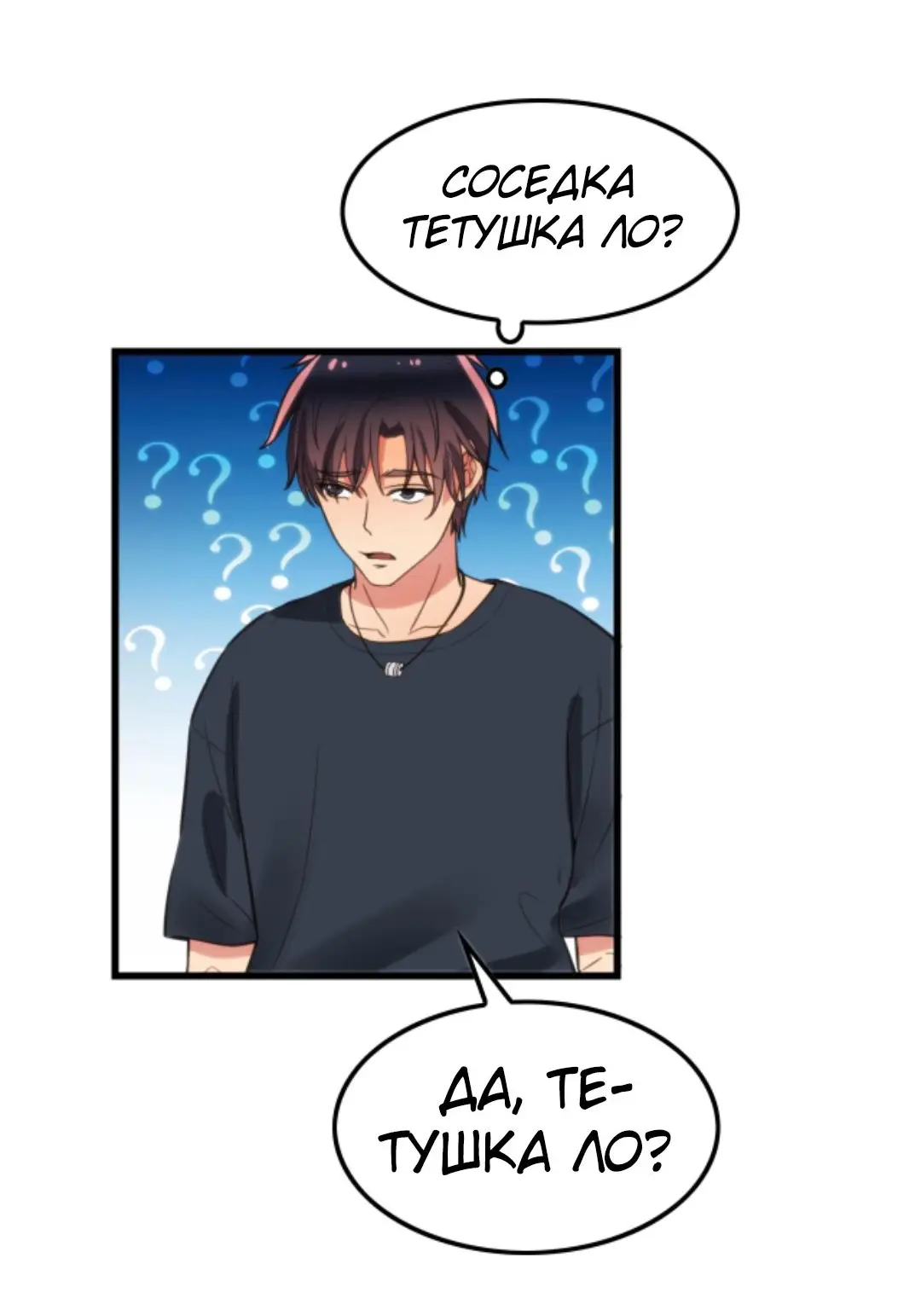 Страница 26 главы 139 манги У меня 90 миллиардов на счету / I have 90 billion licking gold