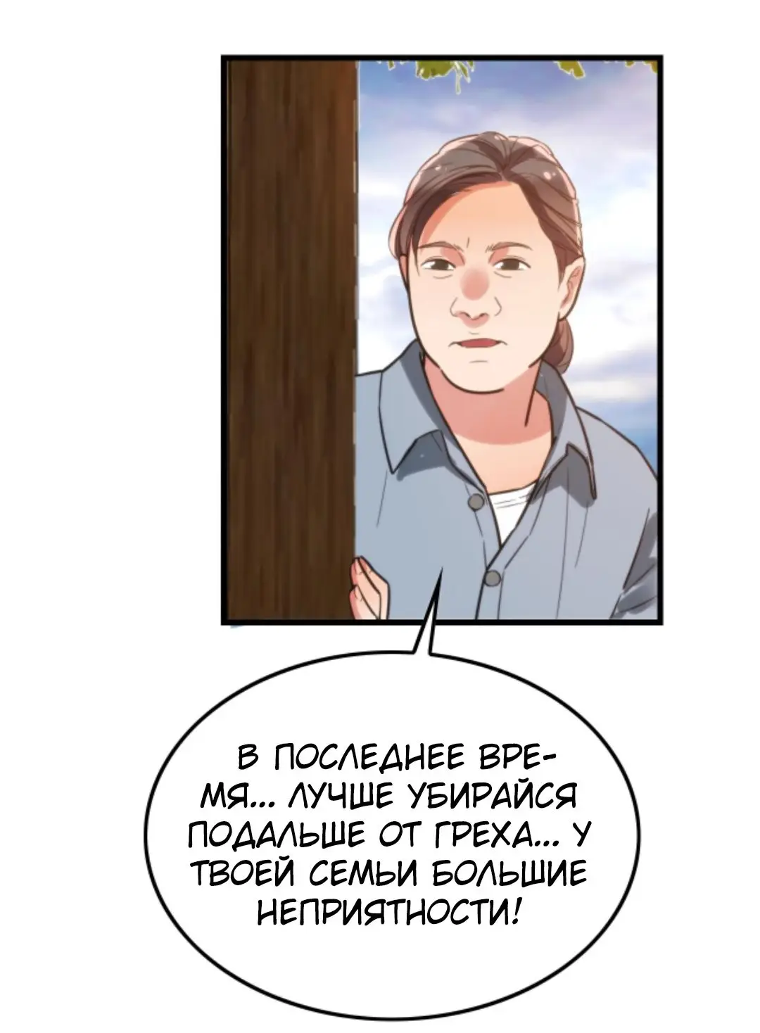 Страница 27 главы 139 манги У меня 90 миллиардов на счету / I have 90 billion licking gold