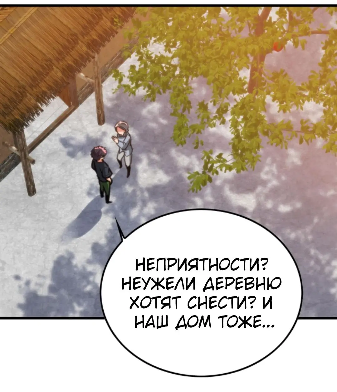 Страница 28 главы 139 манги У меня 90 миллиардов на счету / I have 90 billion licking gold