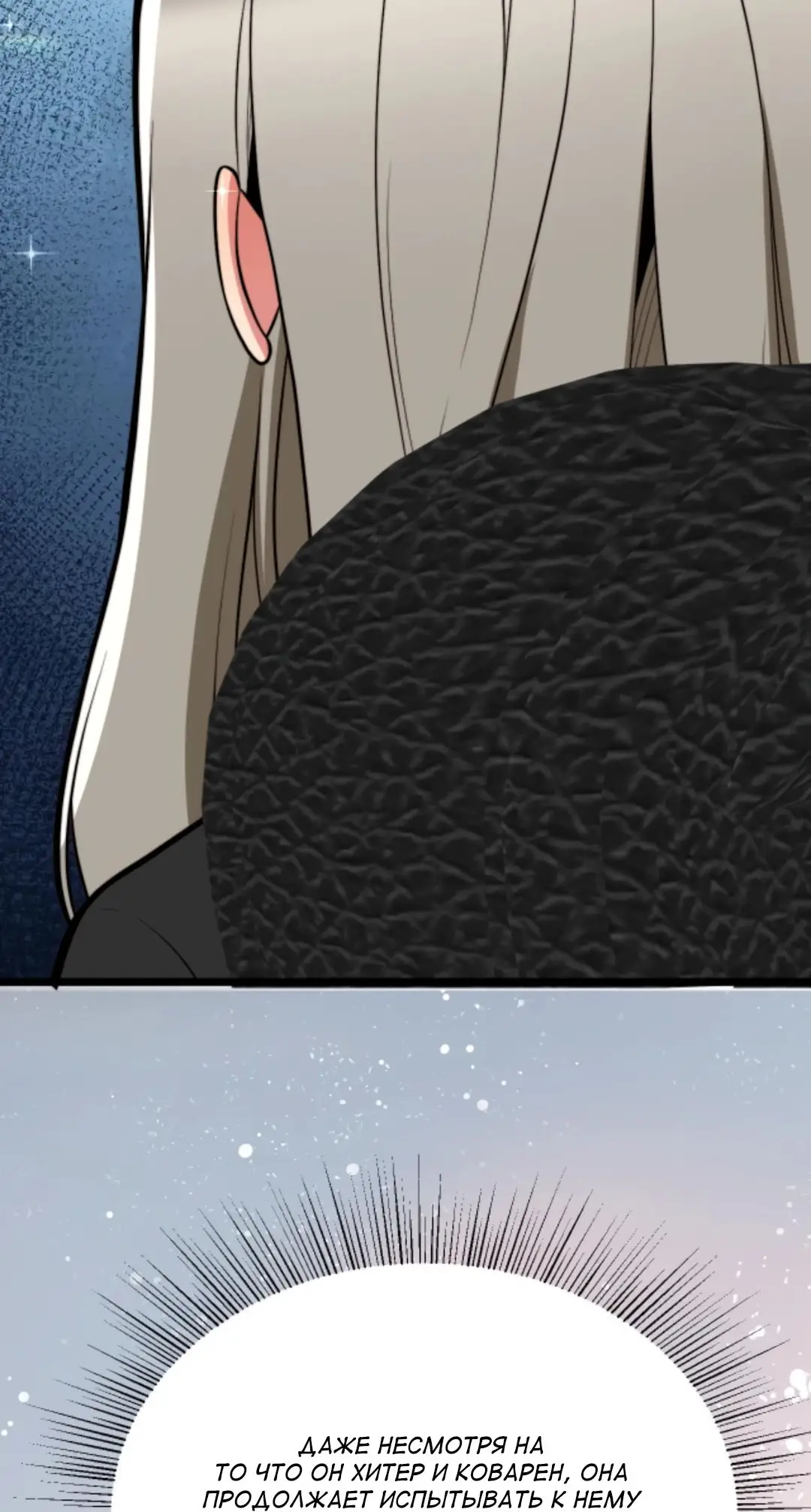 Страница 5 главы 440 манги У меня 90 миллиардов на счету / I have 90 billion licking gold