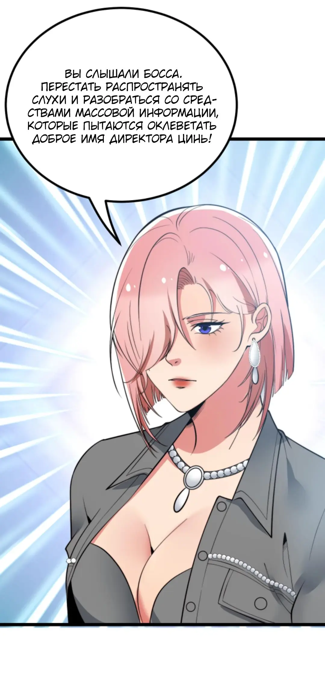 Страница 9 главы 440 манги У меня 90 миллиардов на счету / I have 90 billion licking gold