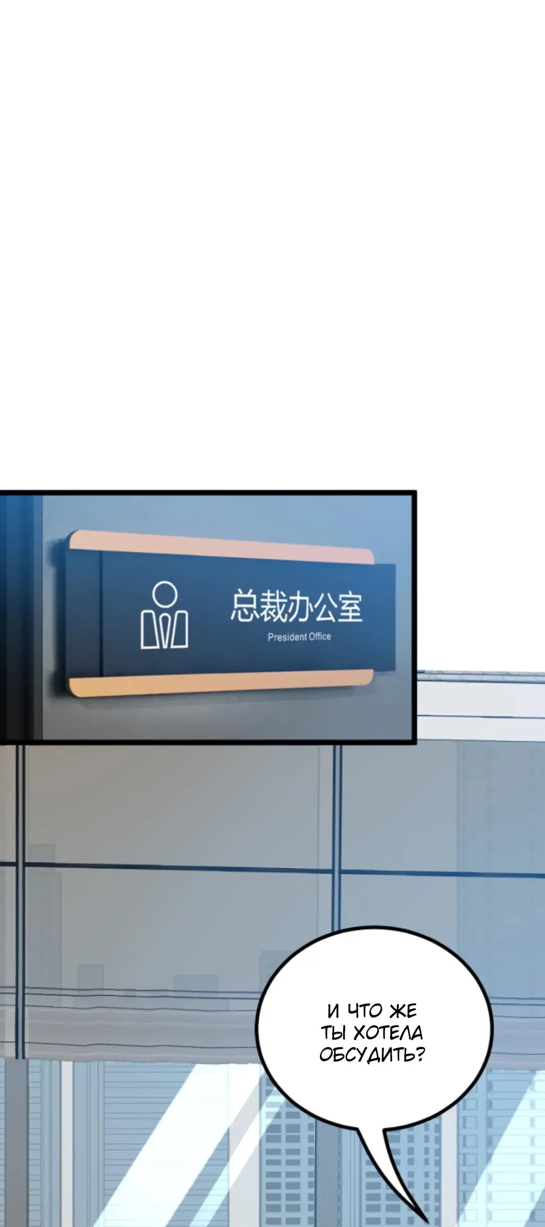 Страница 12 главы 440 манги У меня 90 миллиардов на счету / I have 90 billion licking gold