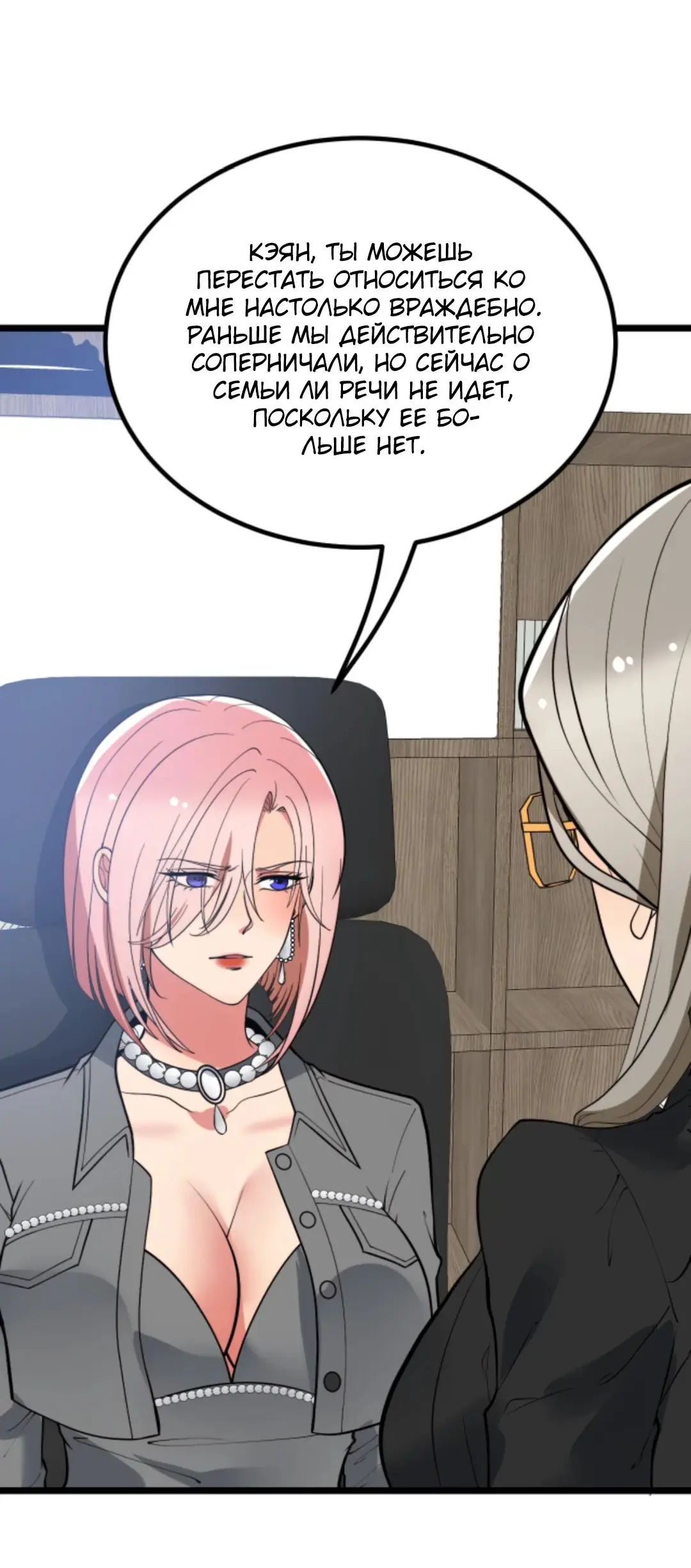 Страница 15 главы 440 манги У меня 90 миллиардов на счету / I have 90 billion licking gold