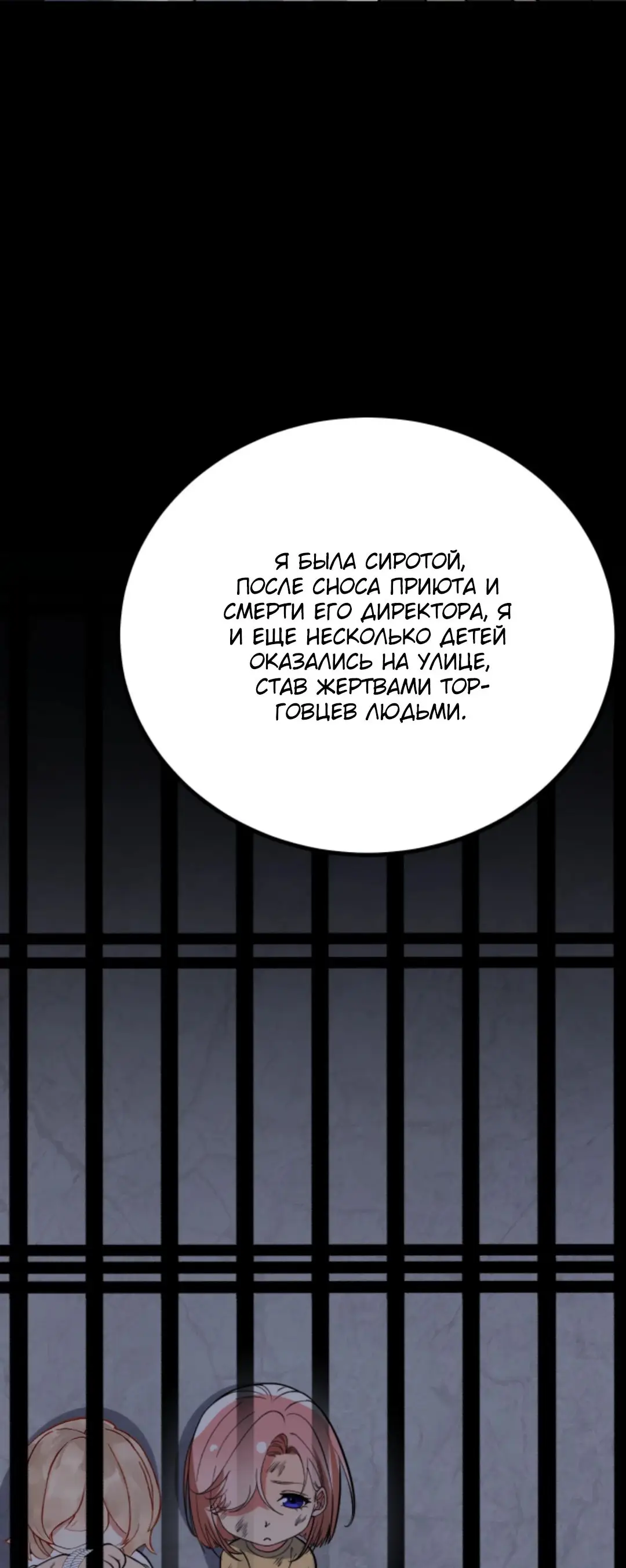 Страница 18 главы 440 манги У меня 90 миллиардов на счету / I have 90 billion licking gold