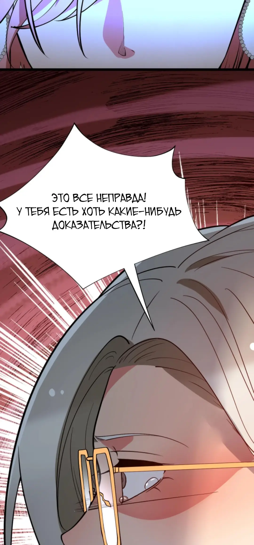 Страница 25 главы 440 манги У меня 90 миллиардов на счету / I have 90 billion licking gold