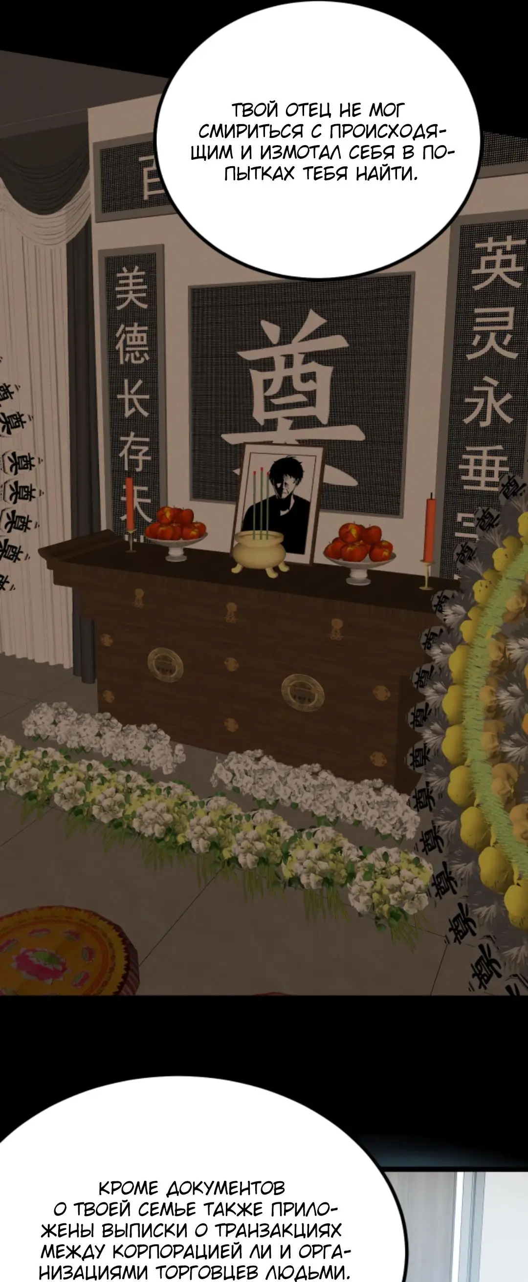 Страница 32 главы 440 манги У меня 90 миллиардов на счету / I have 90 billion licking gold