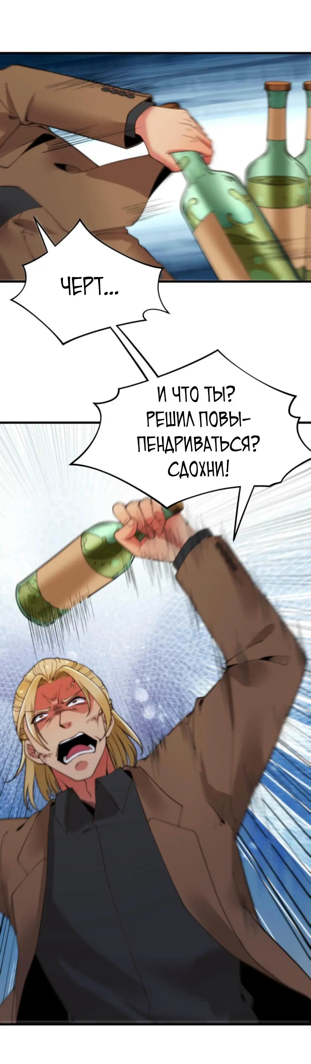 Страница 4 главы 16 манги У меня 90 миллиардов на счету / I have 90 billion licking gold