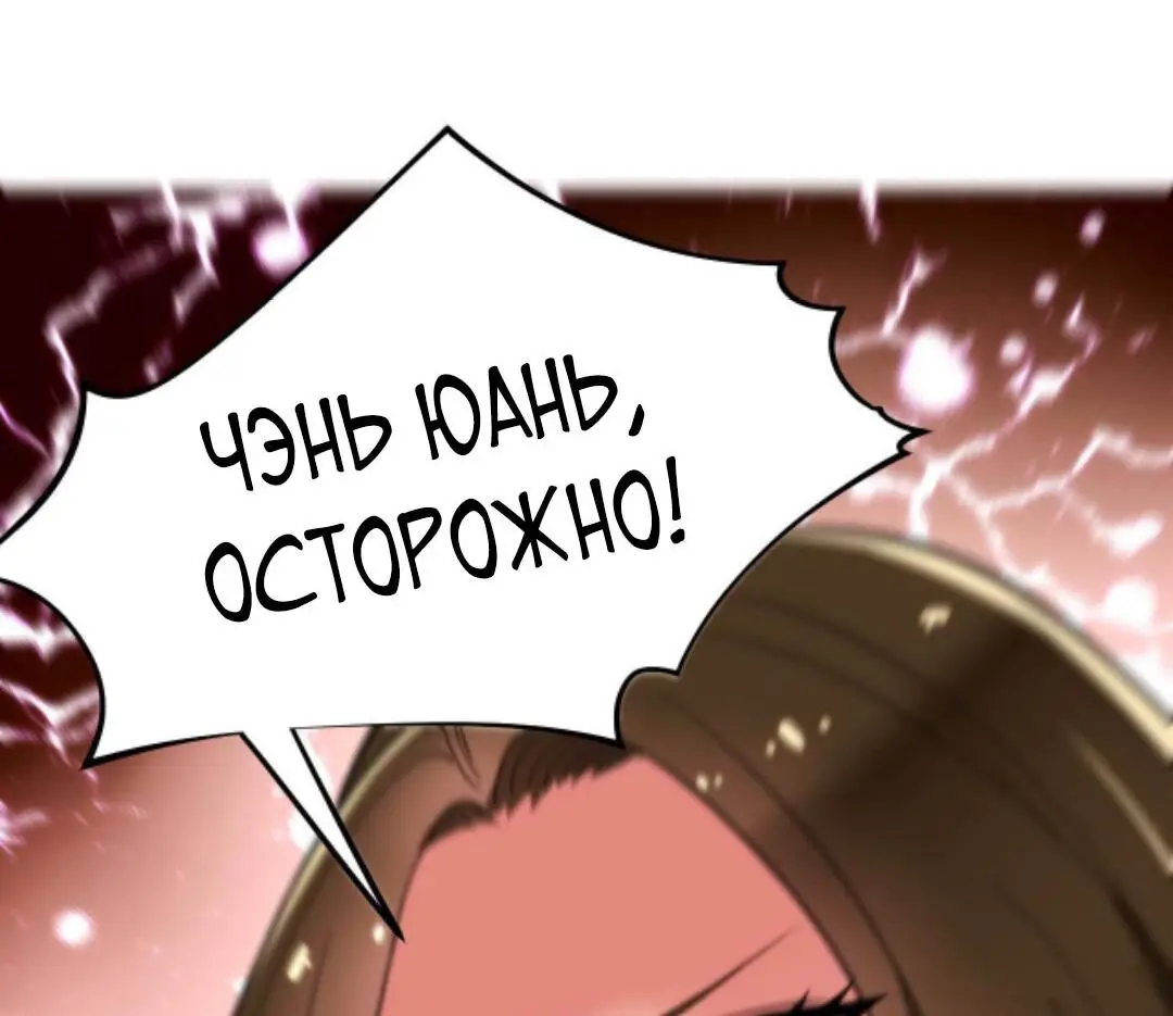 Страница 8 главы 16 манги У меня 90 миллиардов на счету / I have 90 billion licking gold