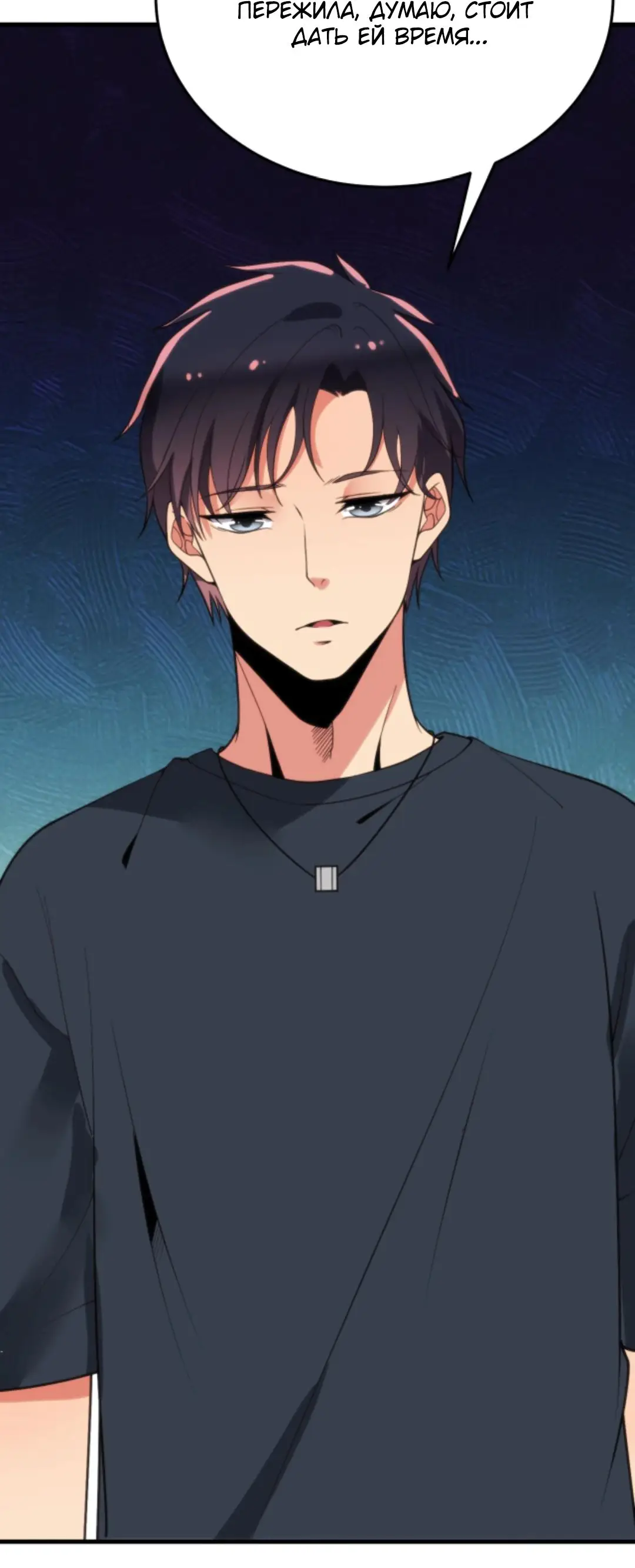 Страница 4 главы 216 манги У меня 90 миллиардов на счету / I have 90 billion licking gold