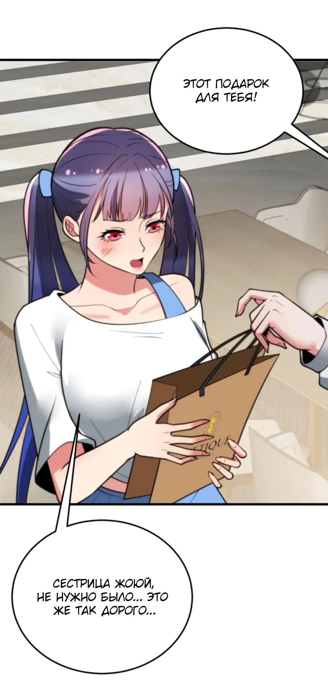 Страница 9 главы 216 манги У меня 90 миллиардов на счету / I have 90 billion licking gold