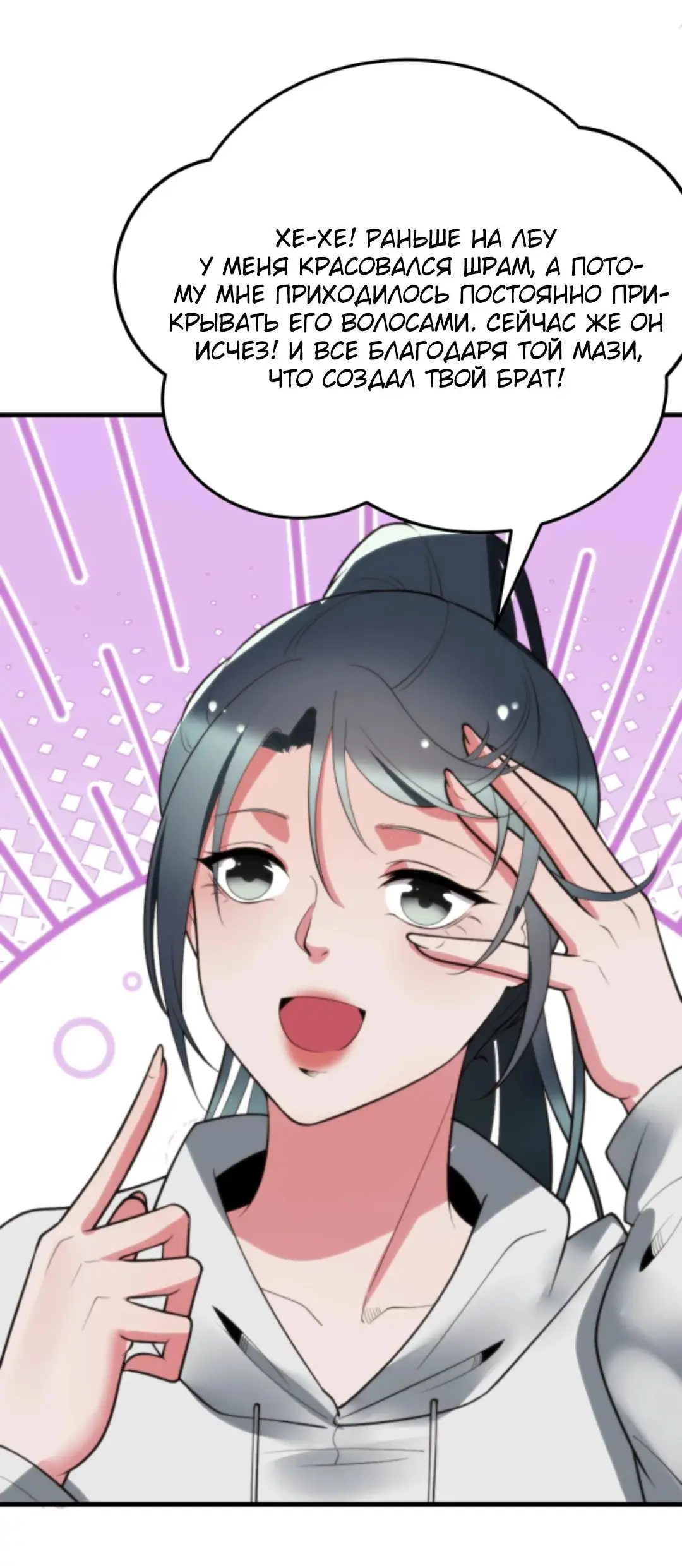 Страница 12 главы 216 манги У меня 90 миллиардов на счету / I have 90 billion licking gold