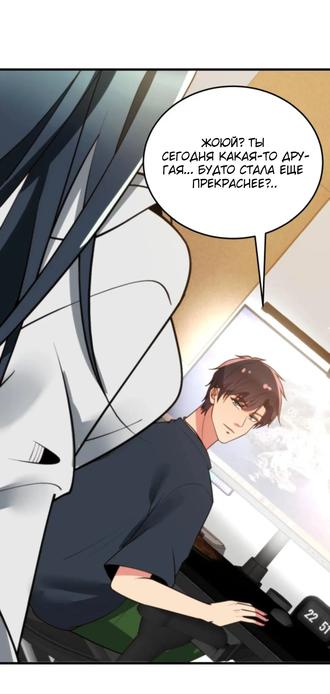 Страница 16 главы 216 манги У меня 90 миллиардов на счету / I have 90 billion licking gold